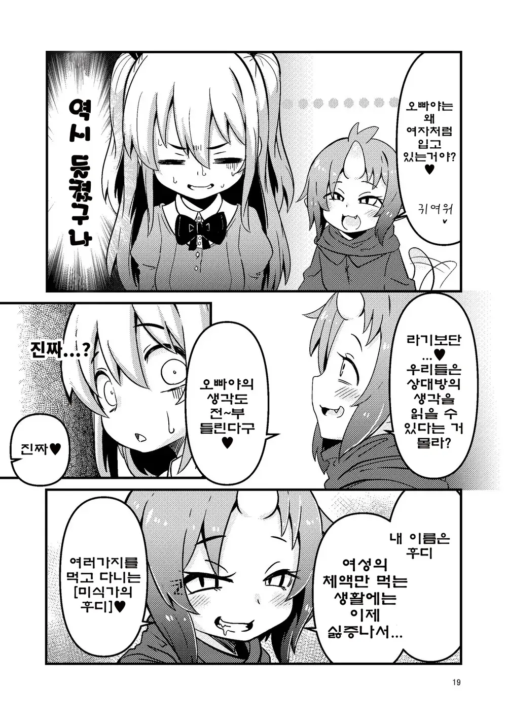 웹툰 이미지 17