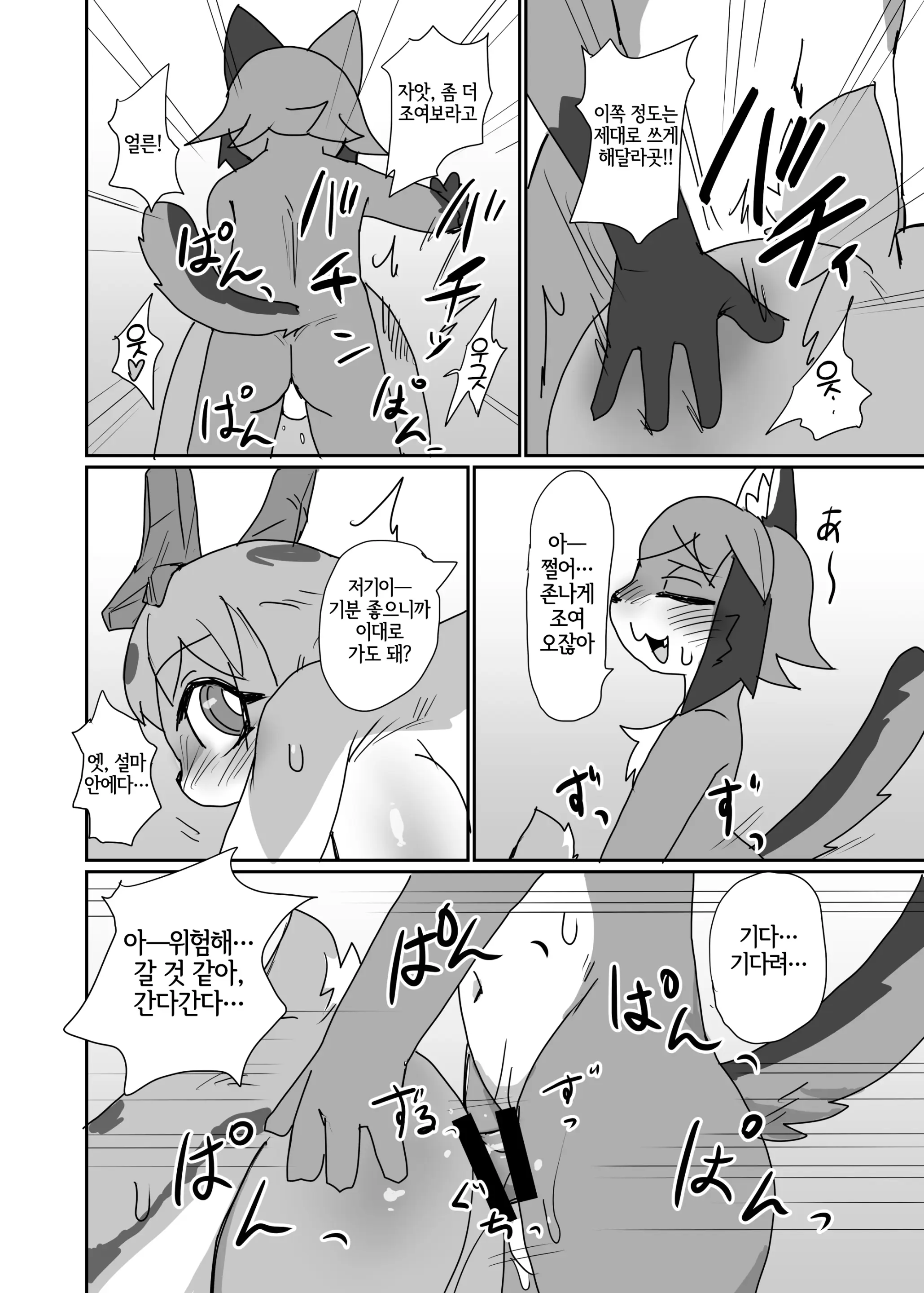 웹툰 이미지 16