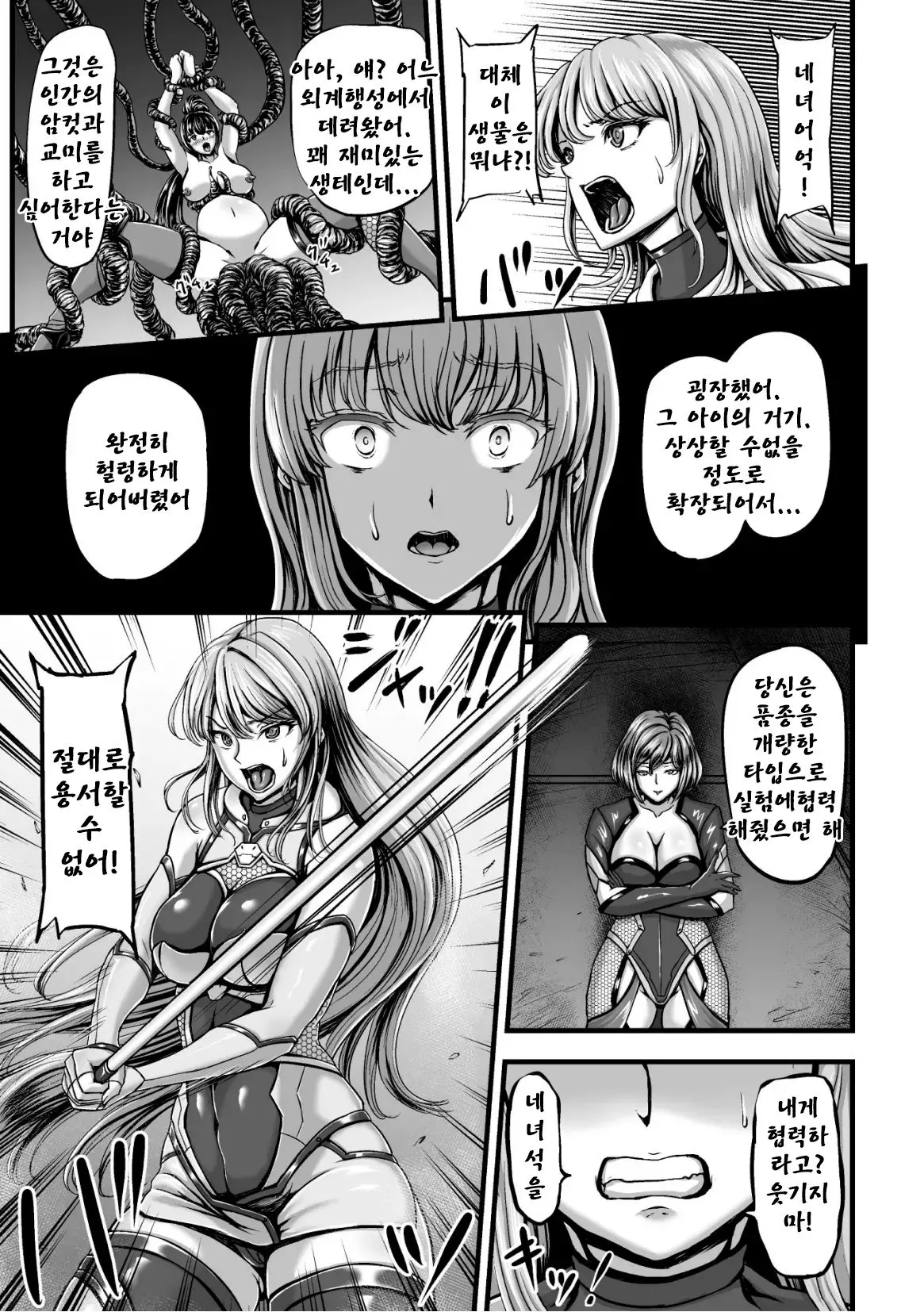 웹툰 이미지 9