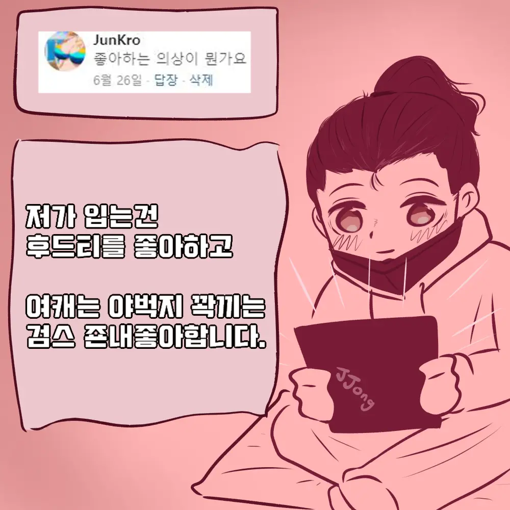 웹툰 이미지 253