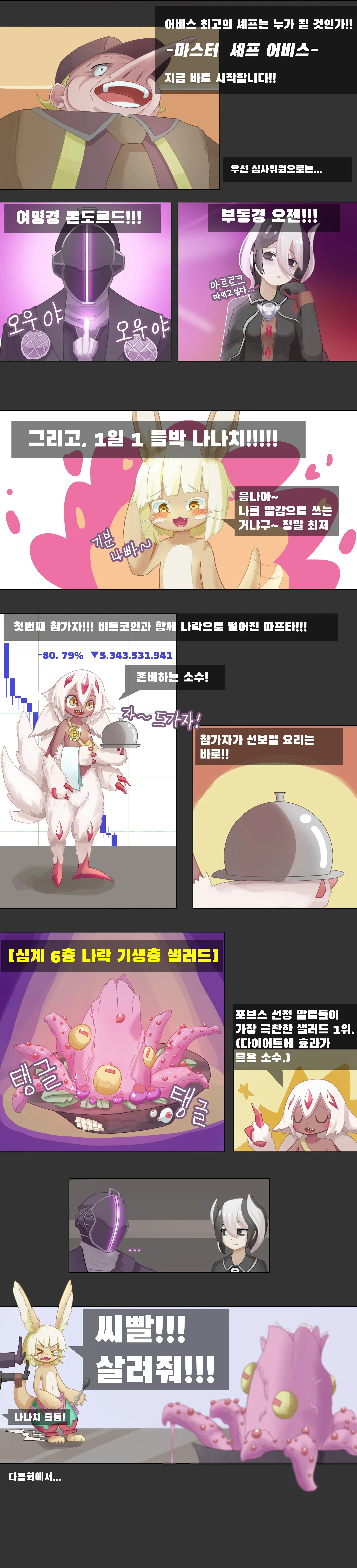 웹툰 이미지 2