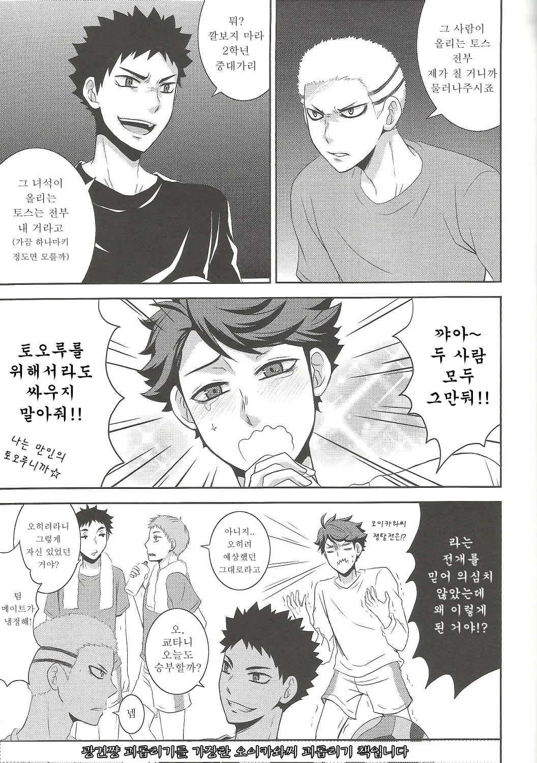 웹툰 이미지 1