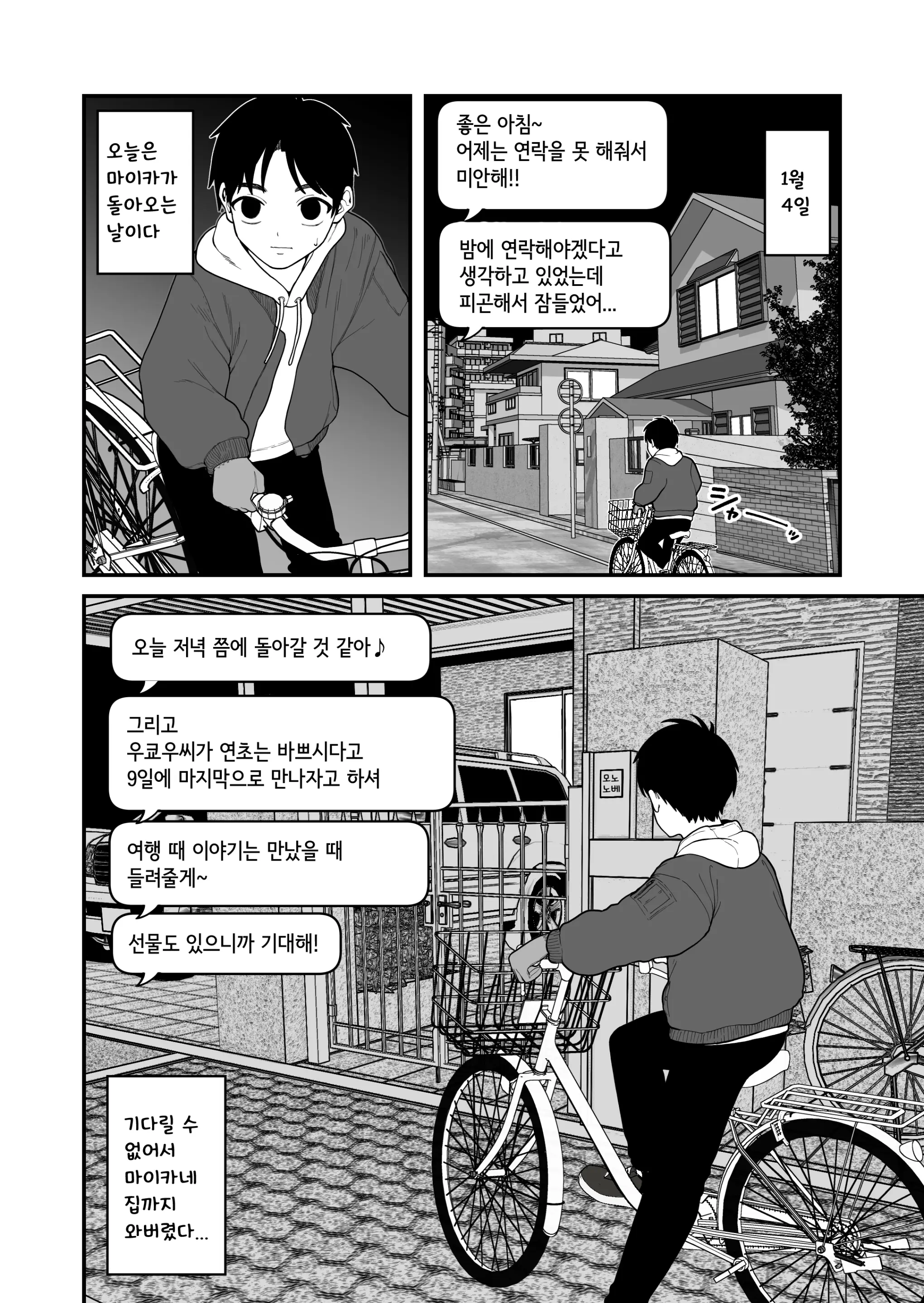 웹툰 이미지 12