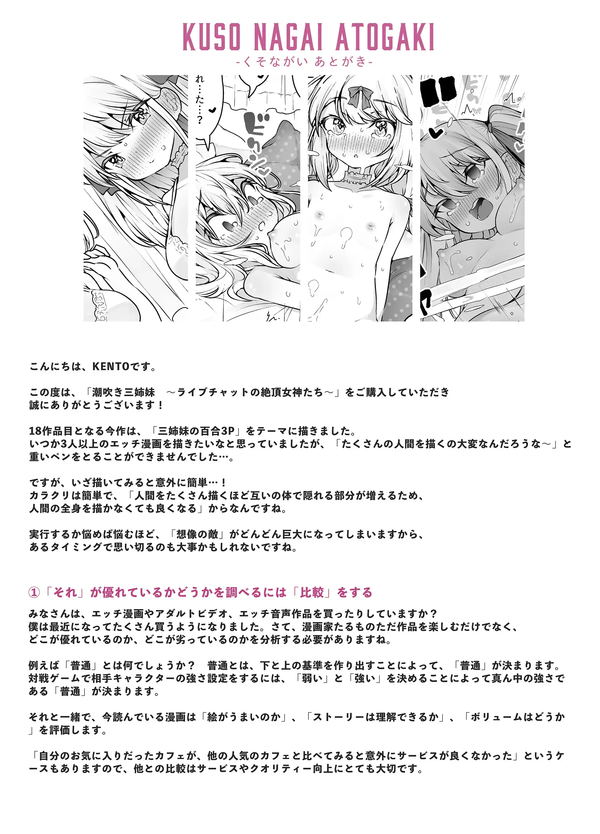웹툰 이미지 59