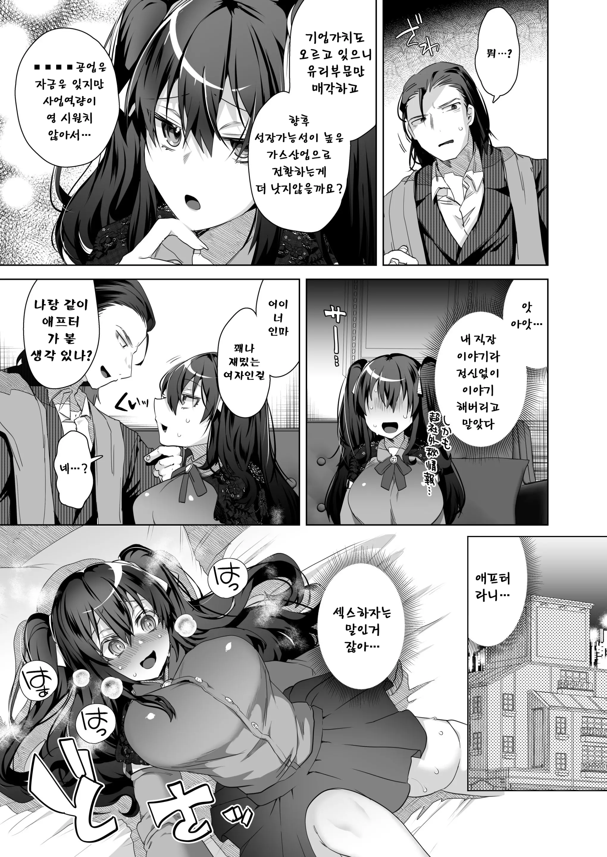 웹툰 이미지 11
