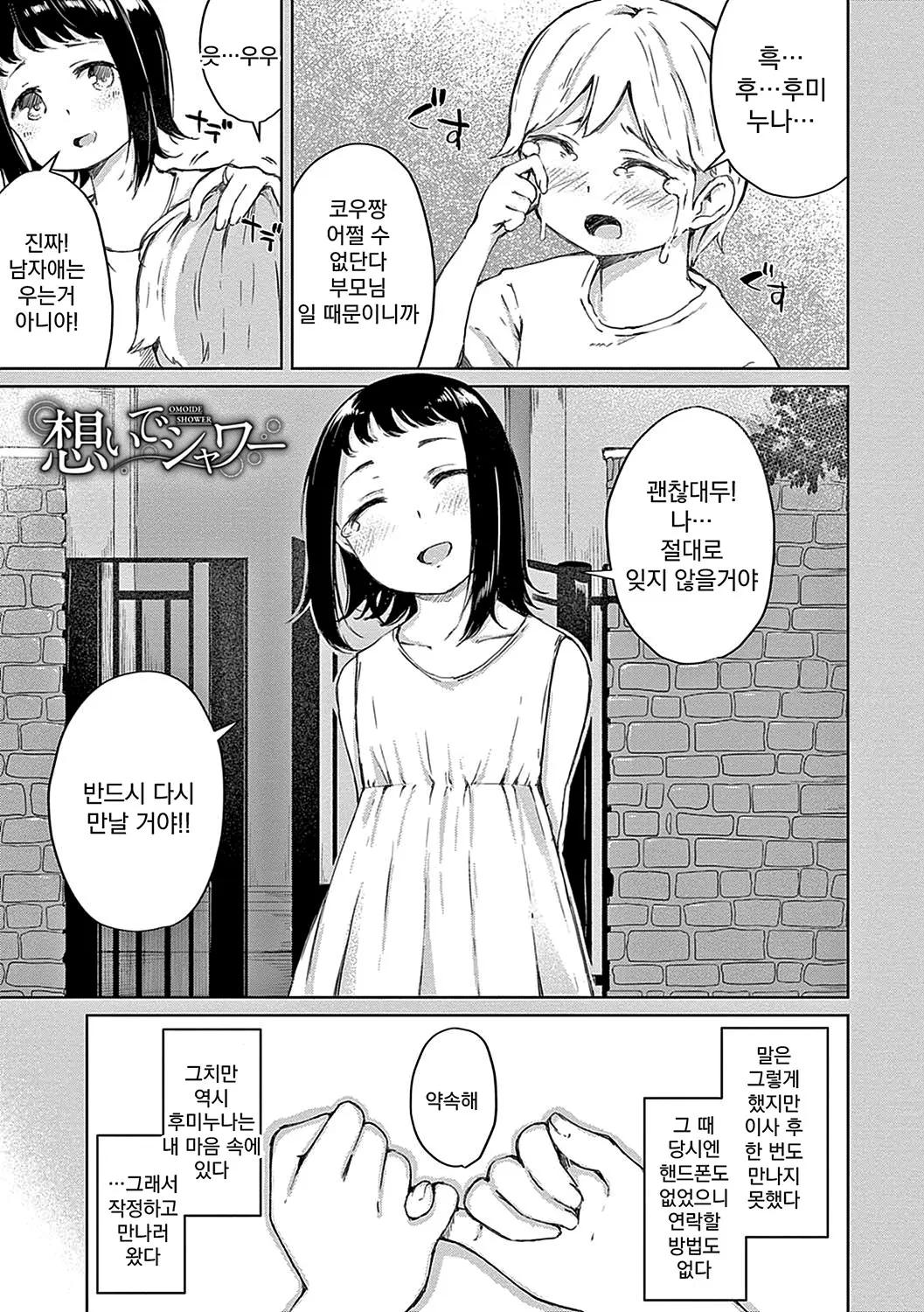웹툰 이미지 29