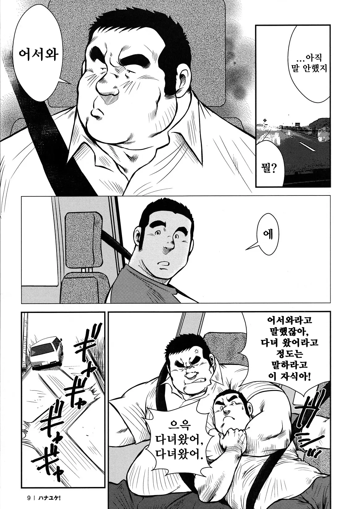 웹툰 이미지 7