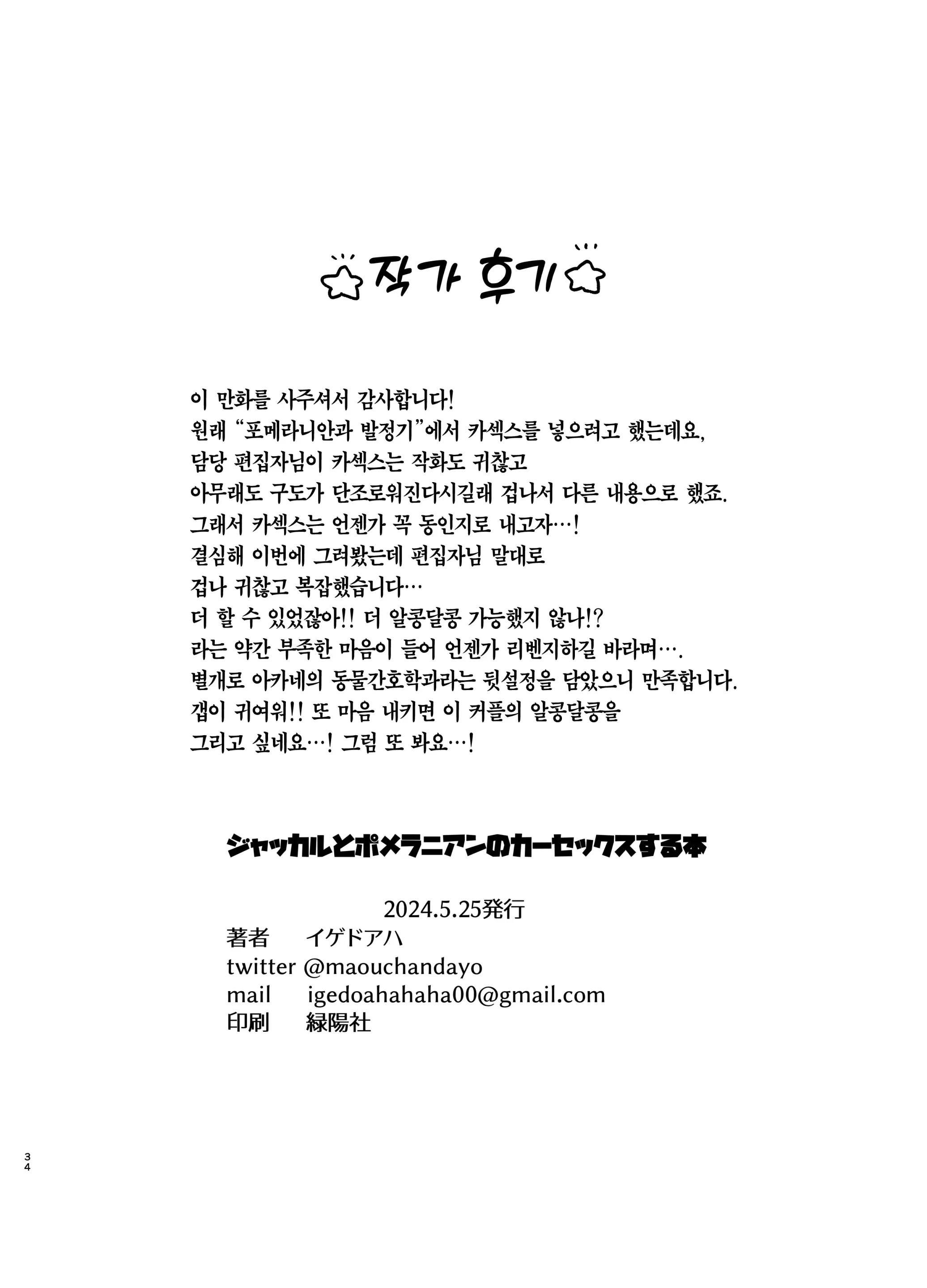 웹툰 이미지 33