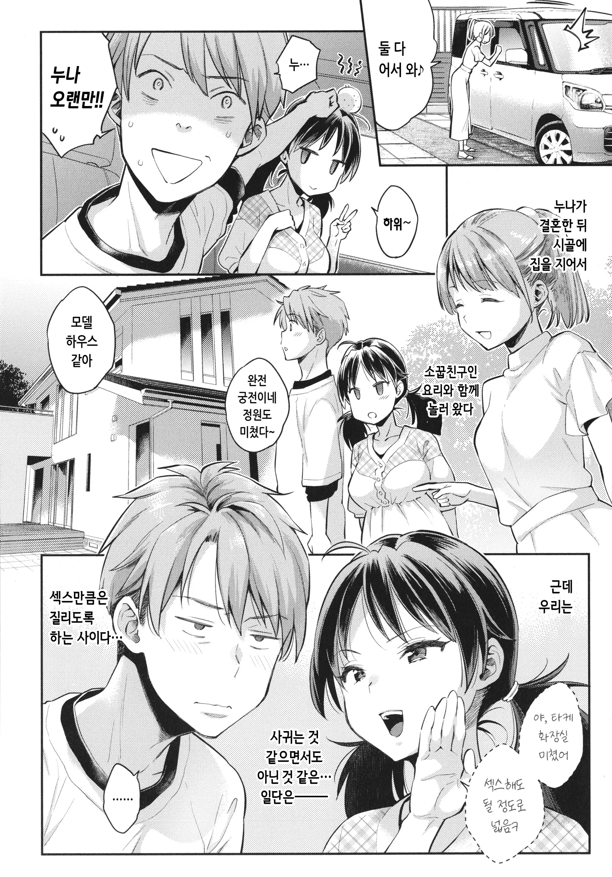 웹툰 이미지 12