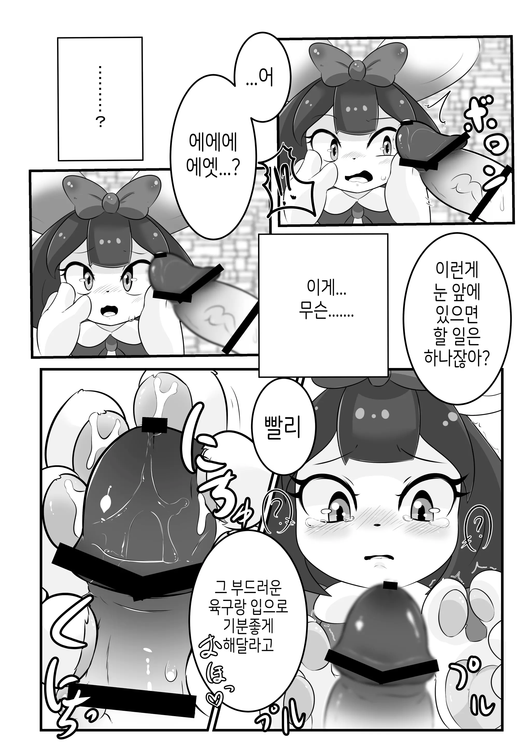 웹툰 이미지 7