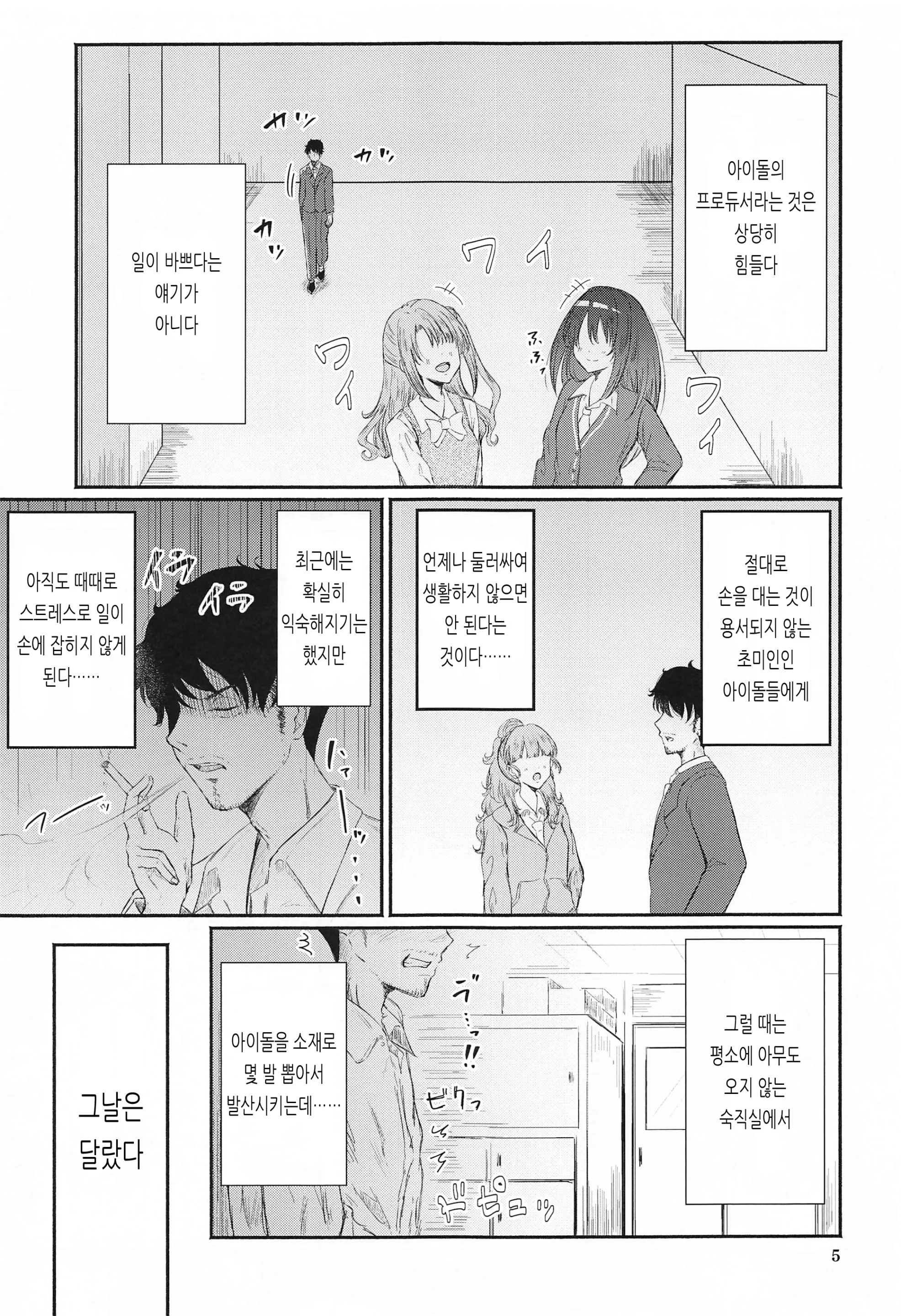 웹툰 이미지 3