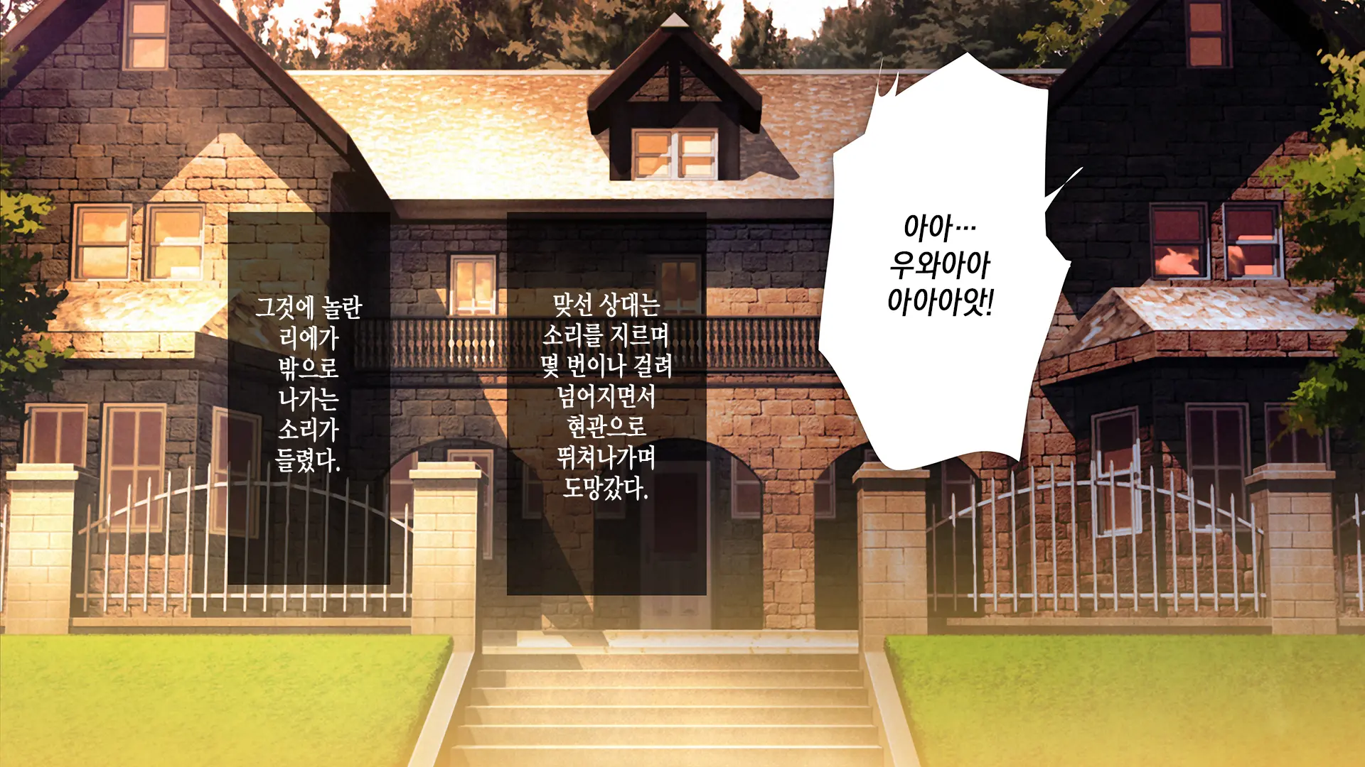 웹툰 이미지 277