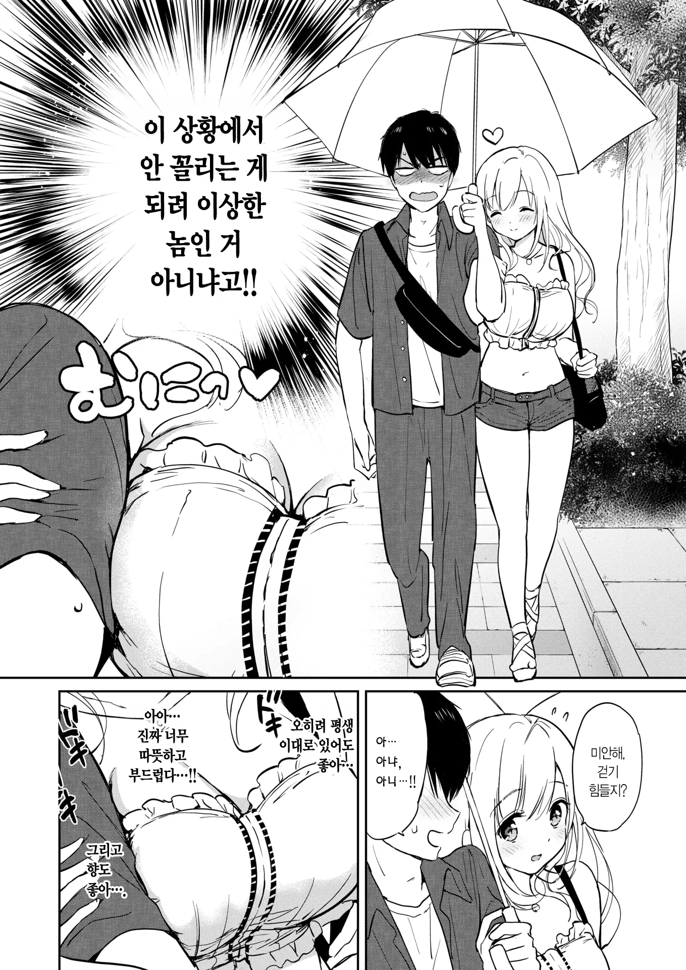웹툰 이미지 11