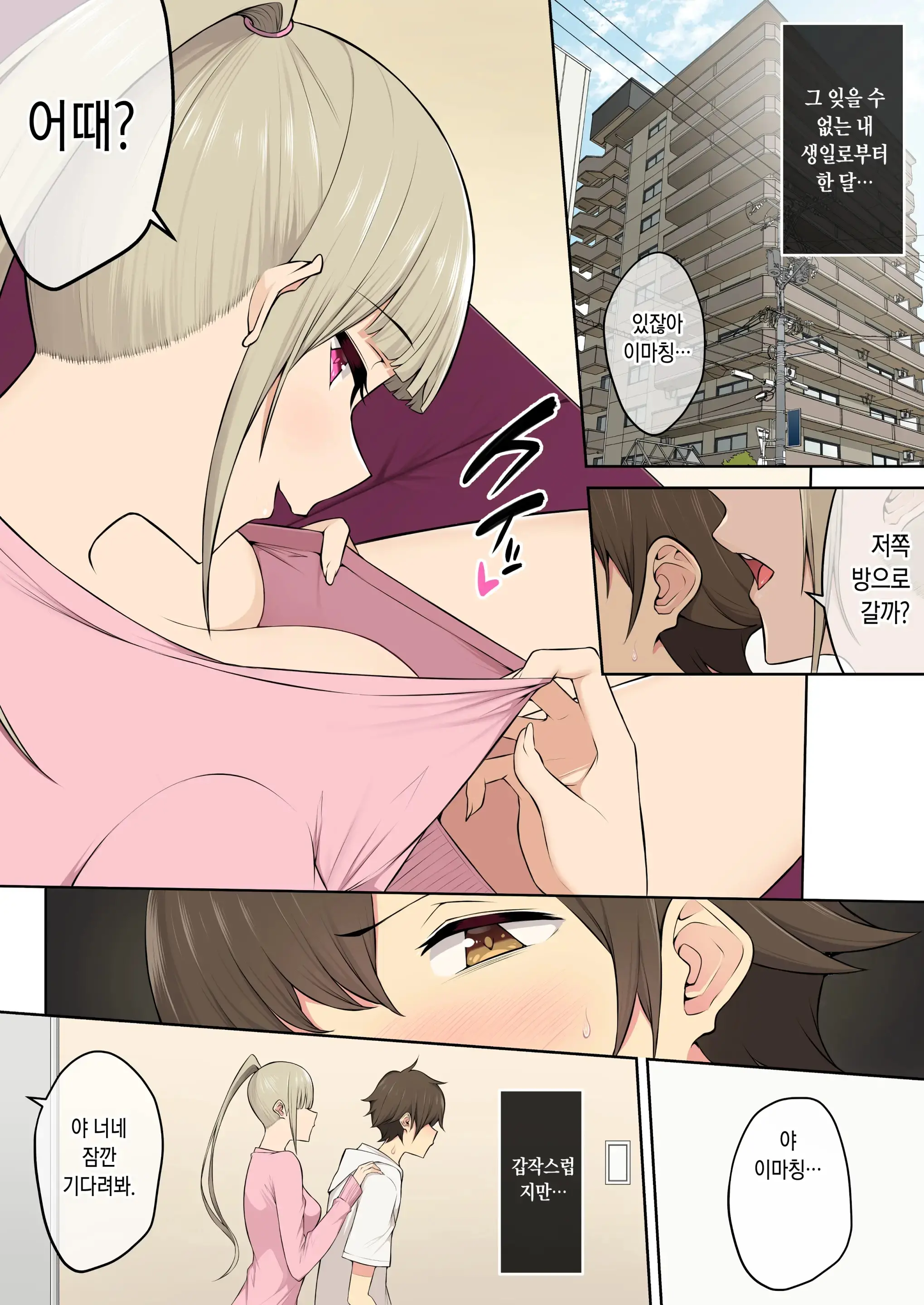 웹툰 이미지 2
