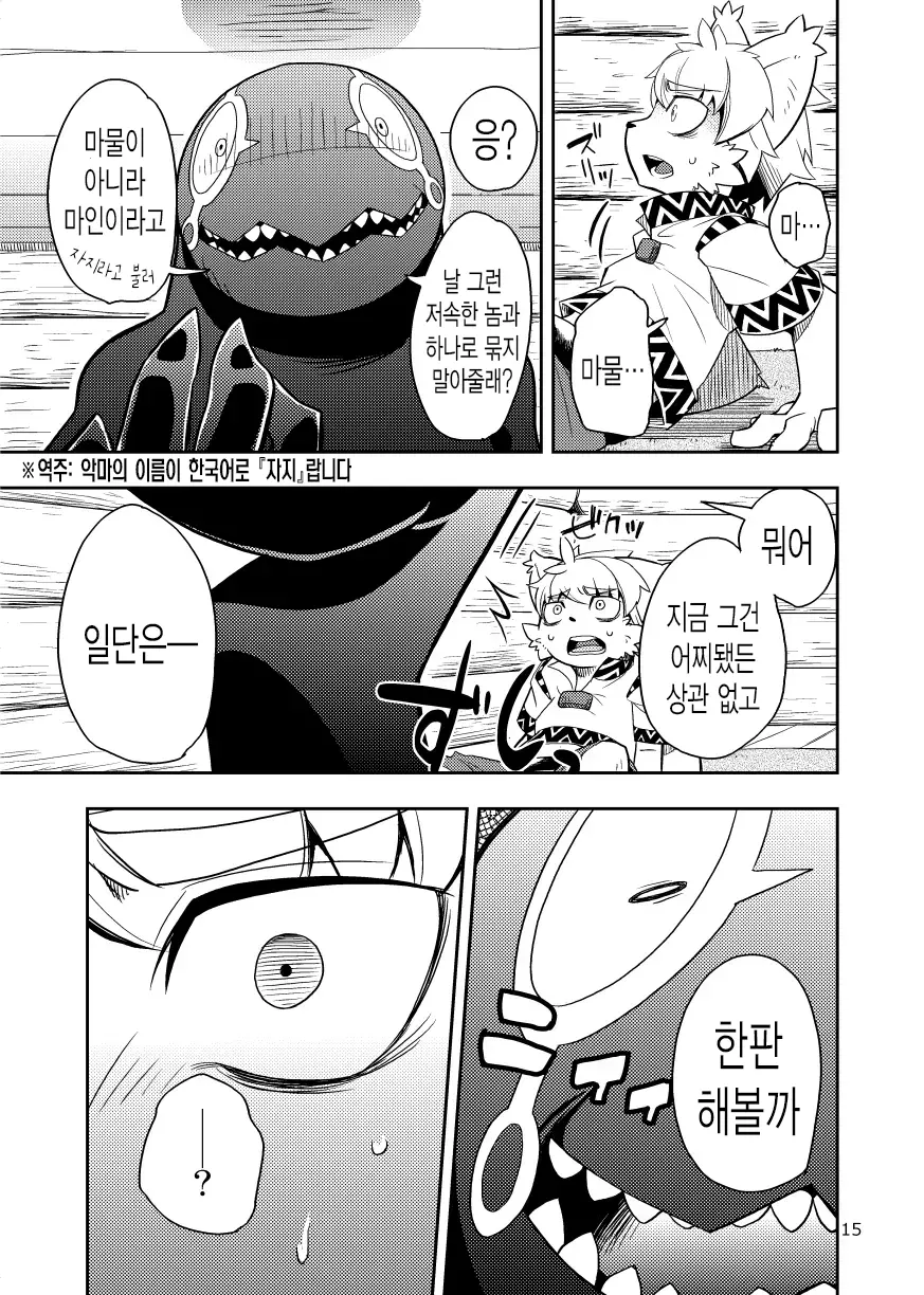 웹툰 이미지 9