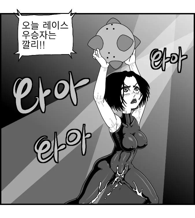 웹툰 이미지 190