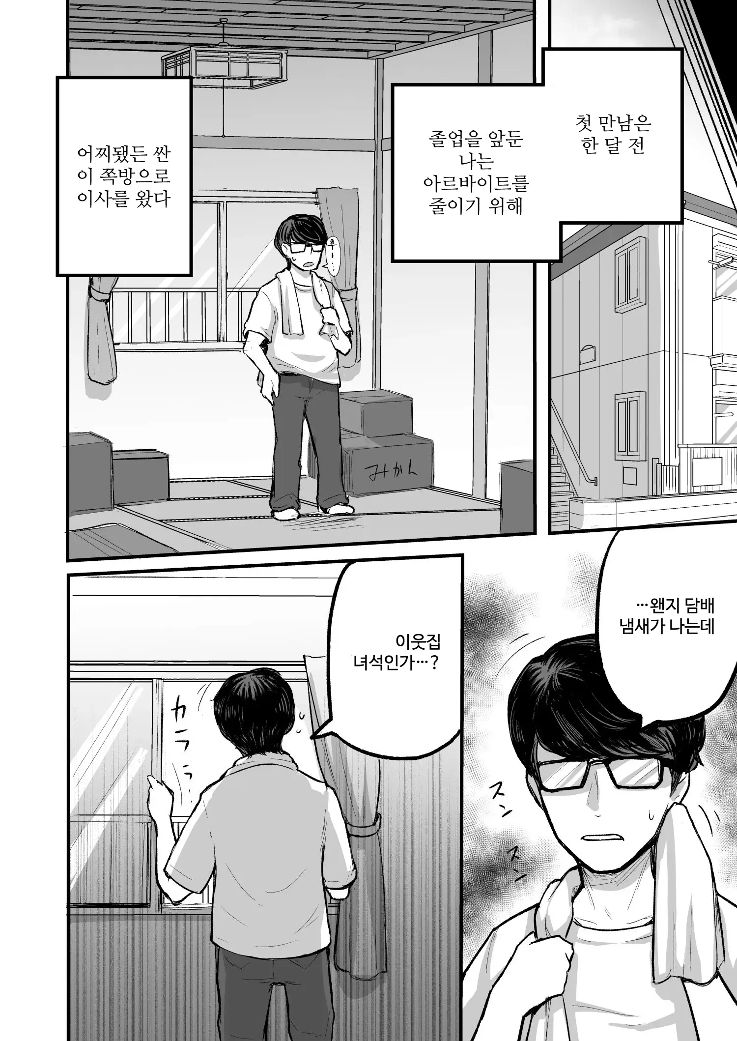 웹툰 이미지 7