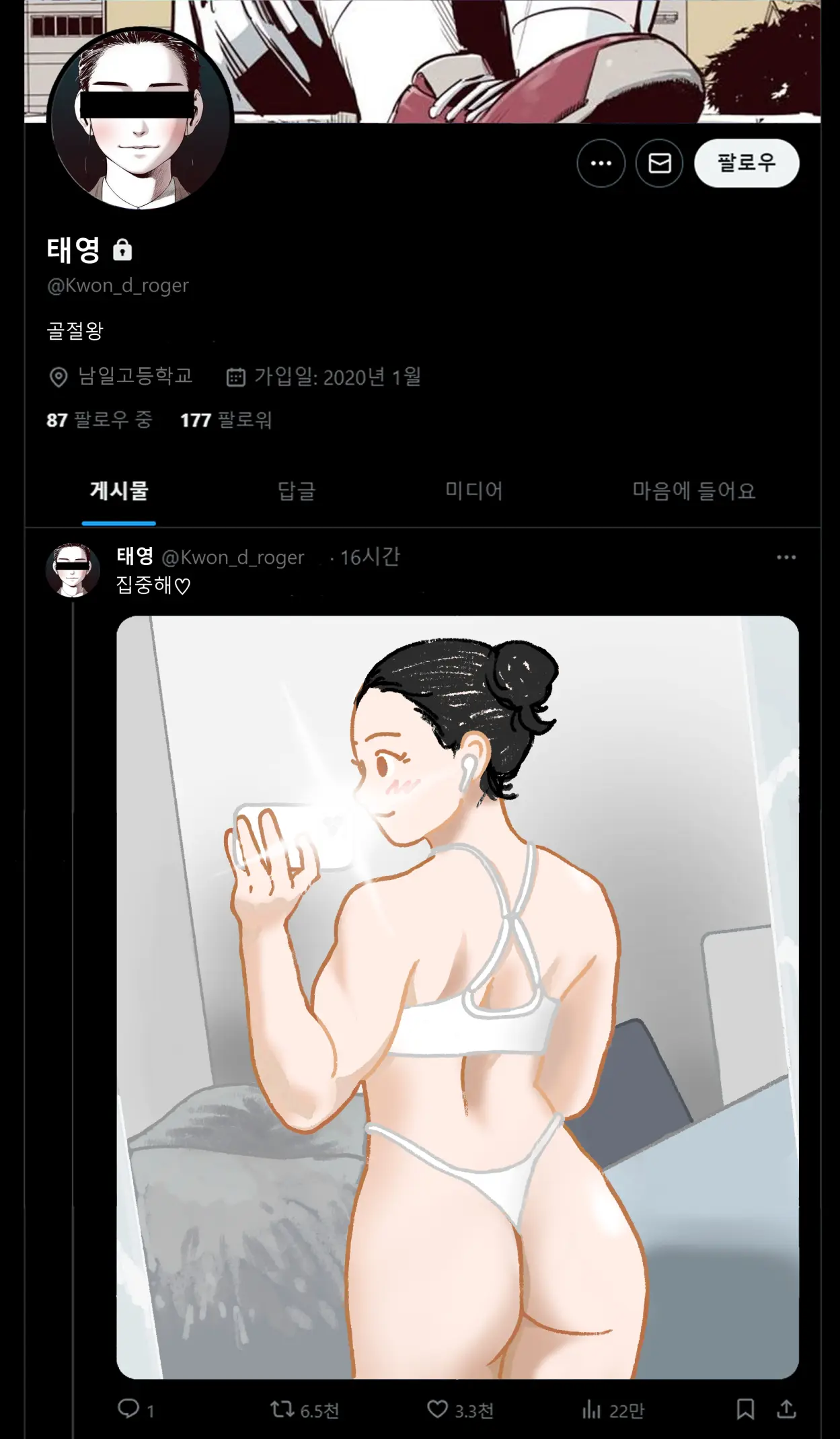 웹툰 이미지 14