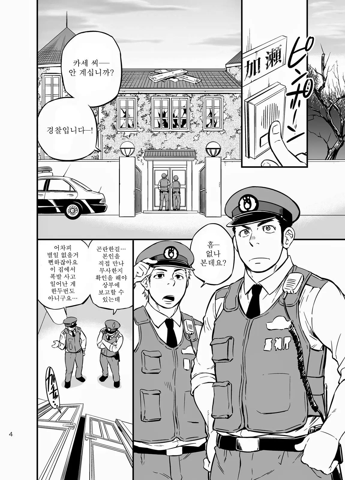웹툰 이미지 2