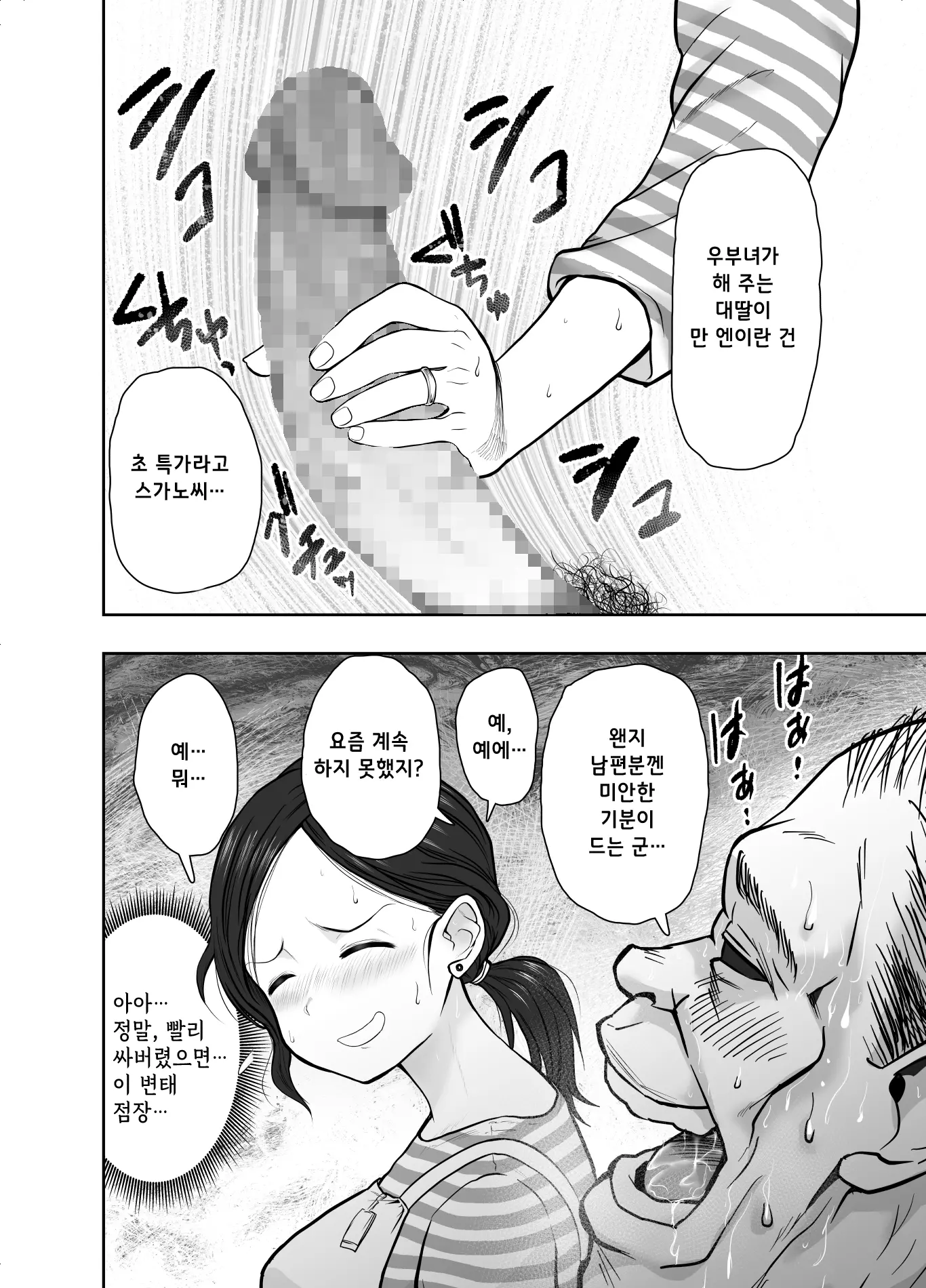 웹툰 이미지 4