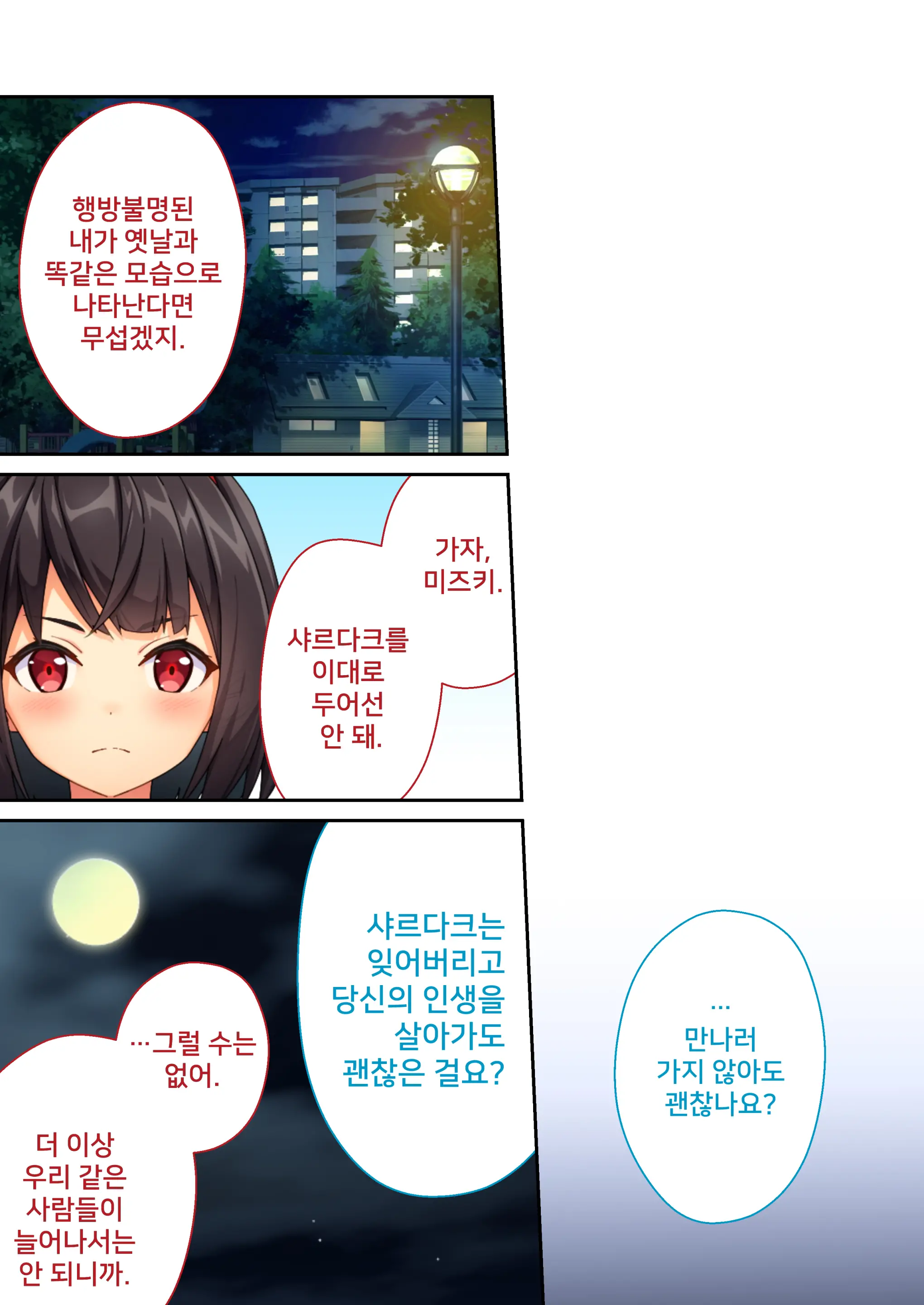 웹툰 이미지 47