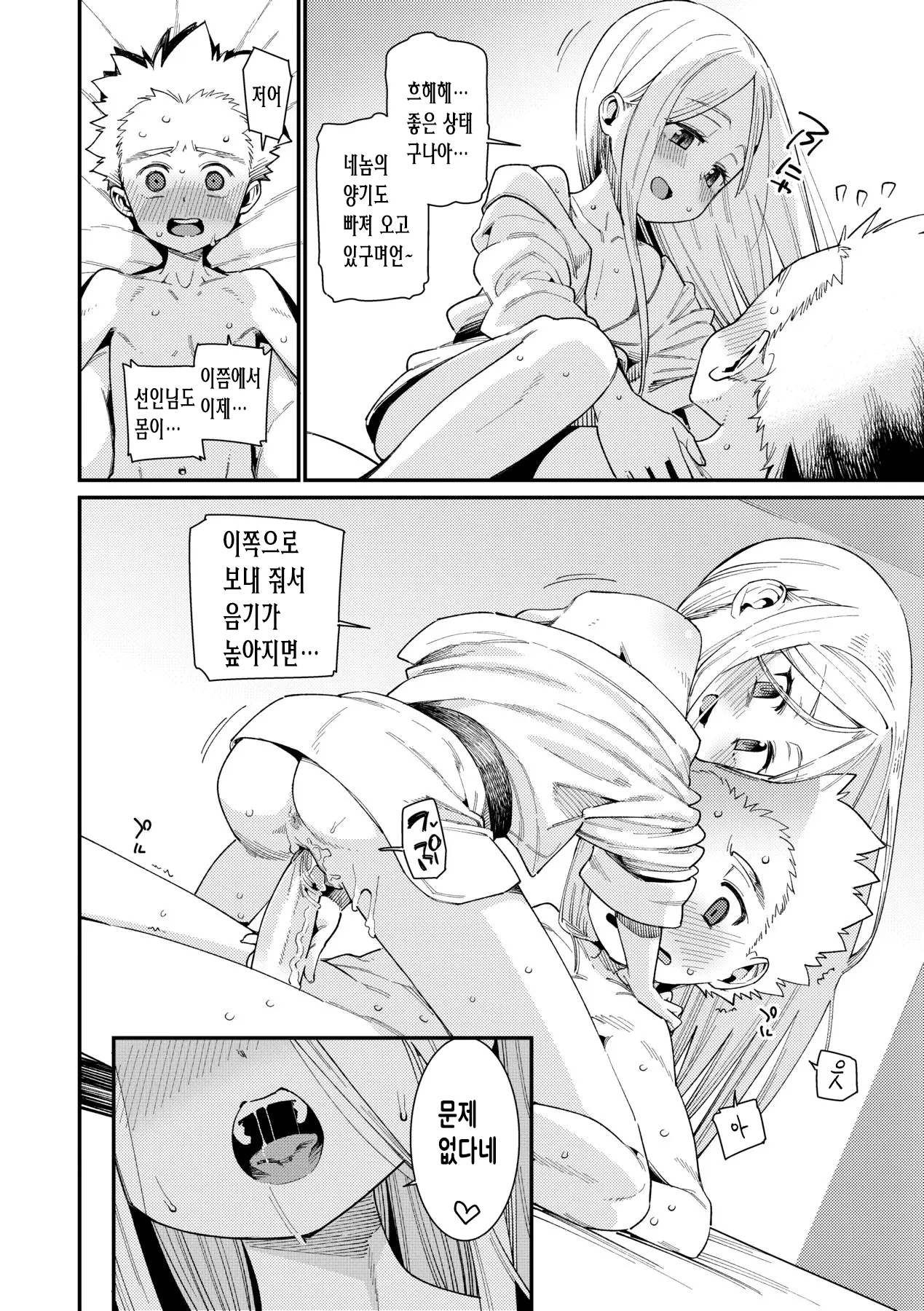 웹툰 이미지 105