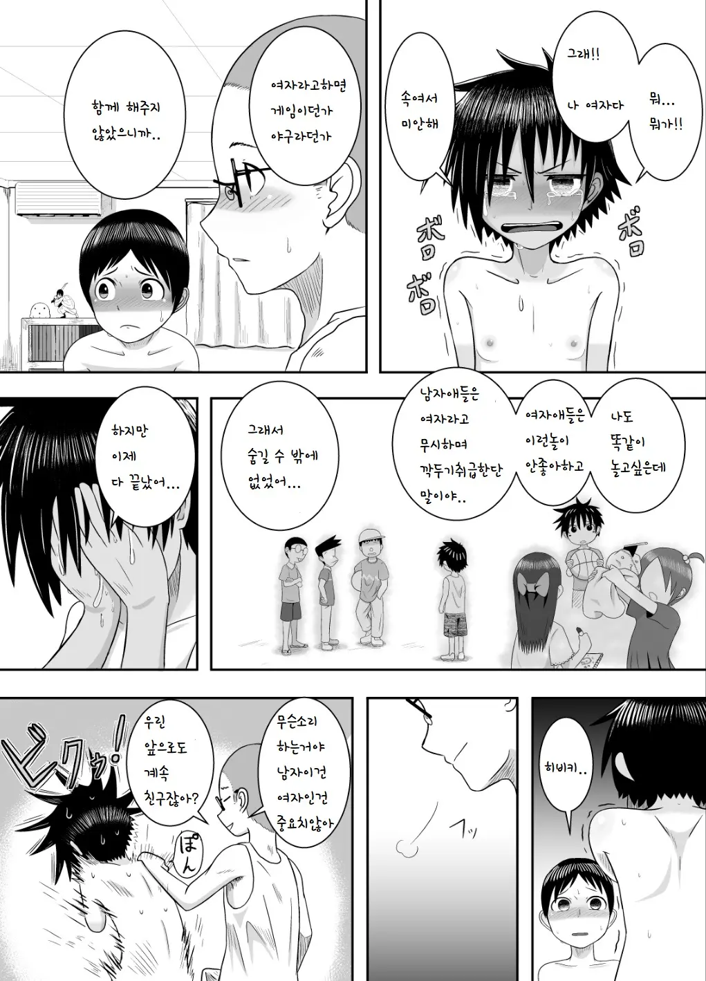웹툰 이미지 11