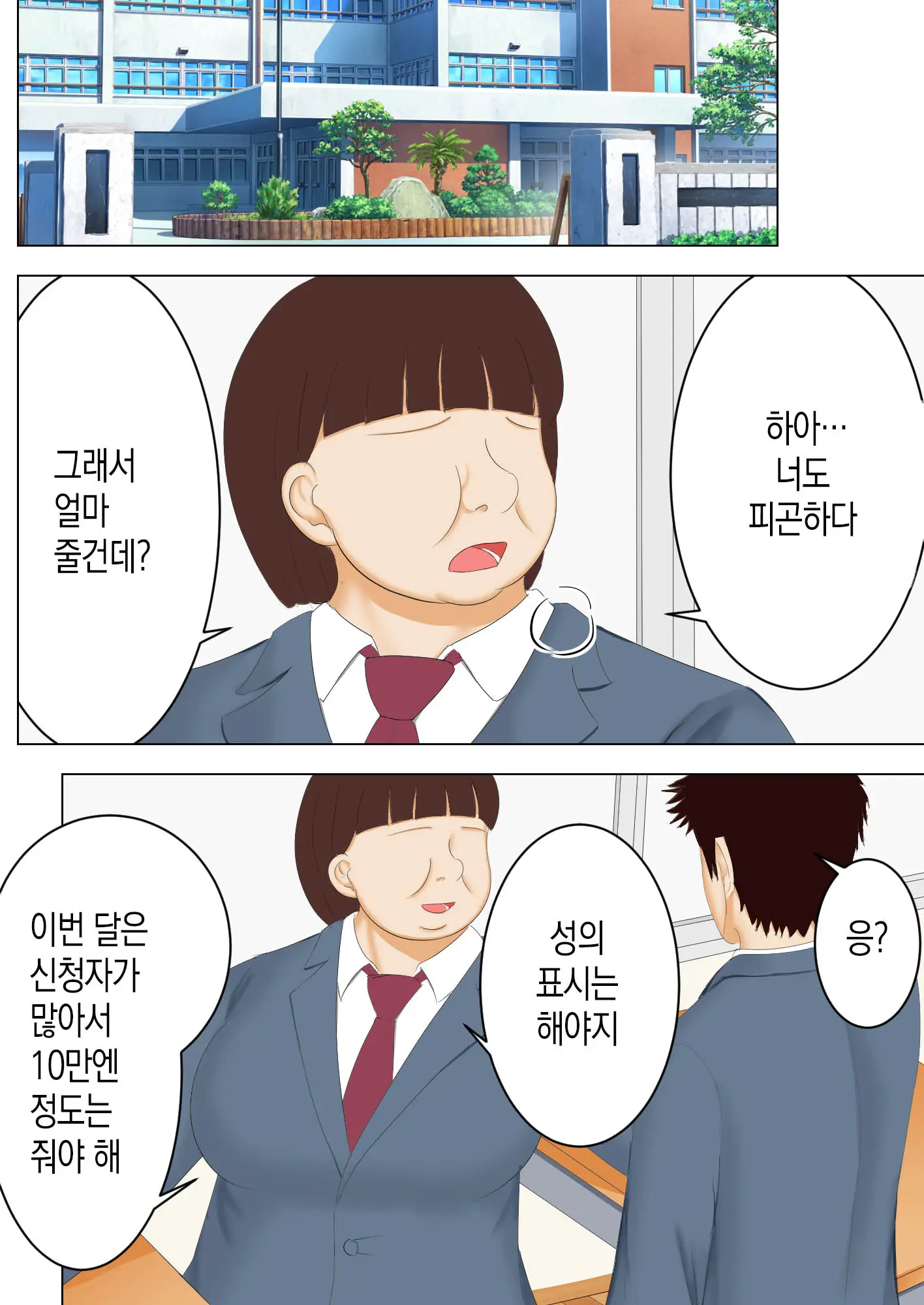 웹툰 이미지 24