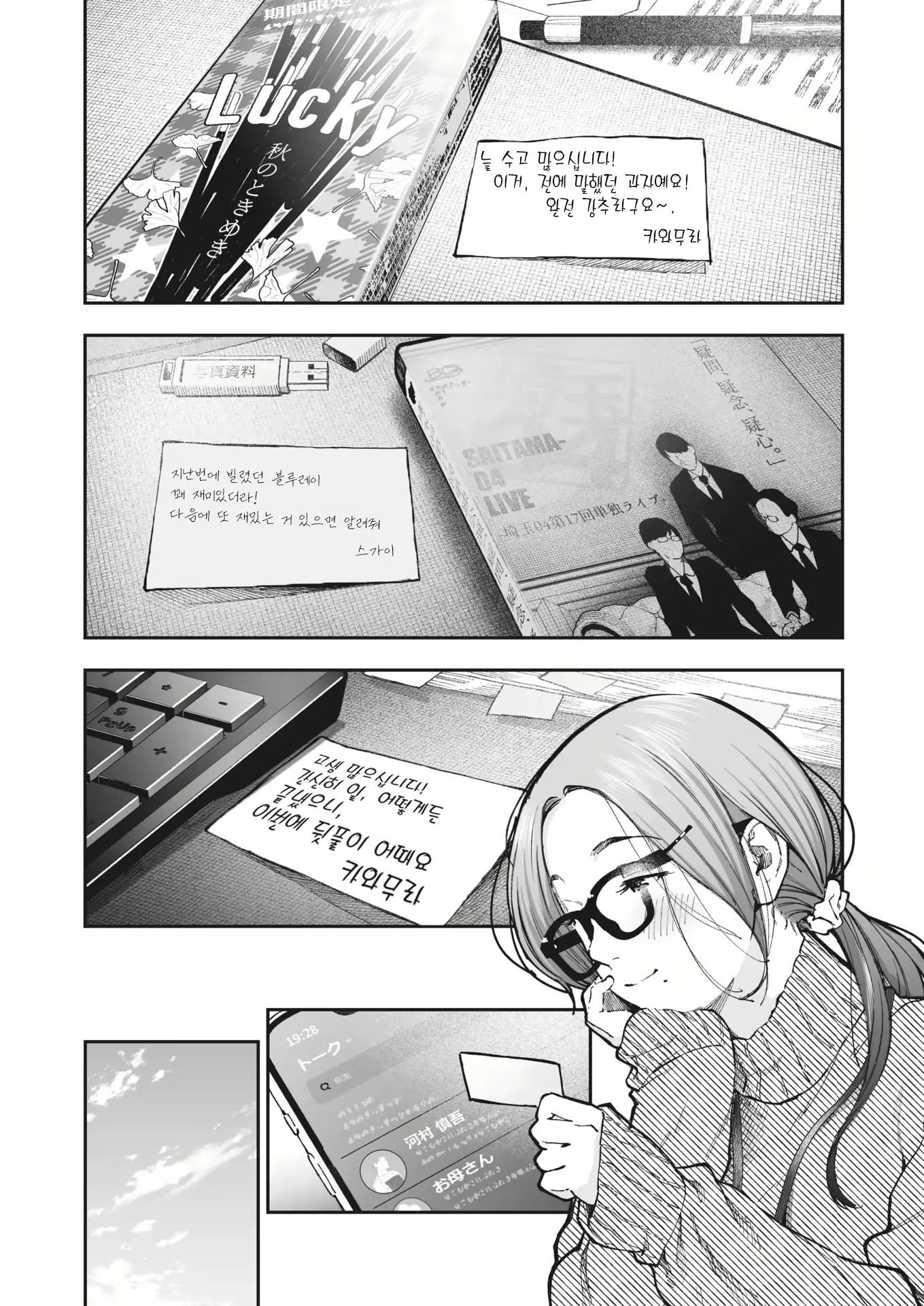 웹툰 이미지 3