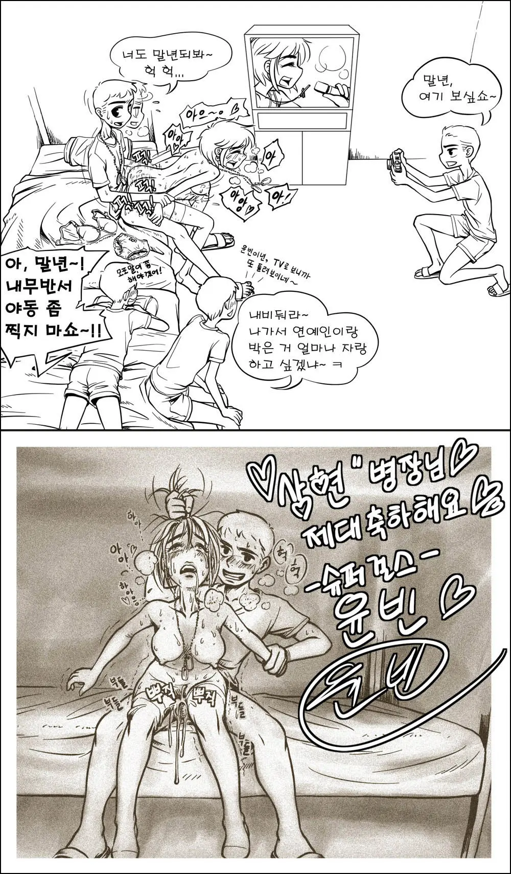 웹툰 이미지 176
