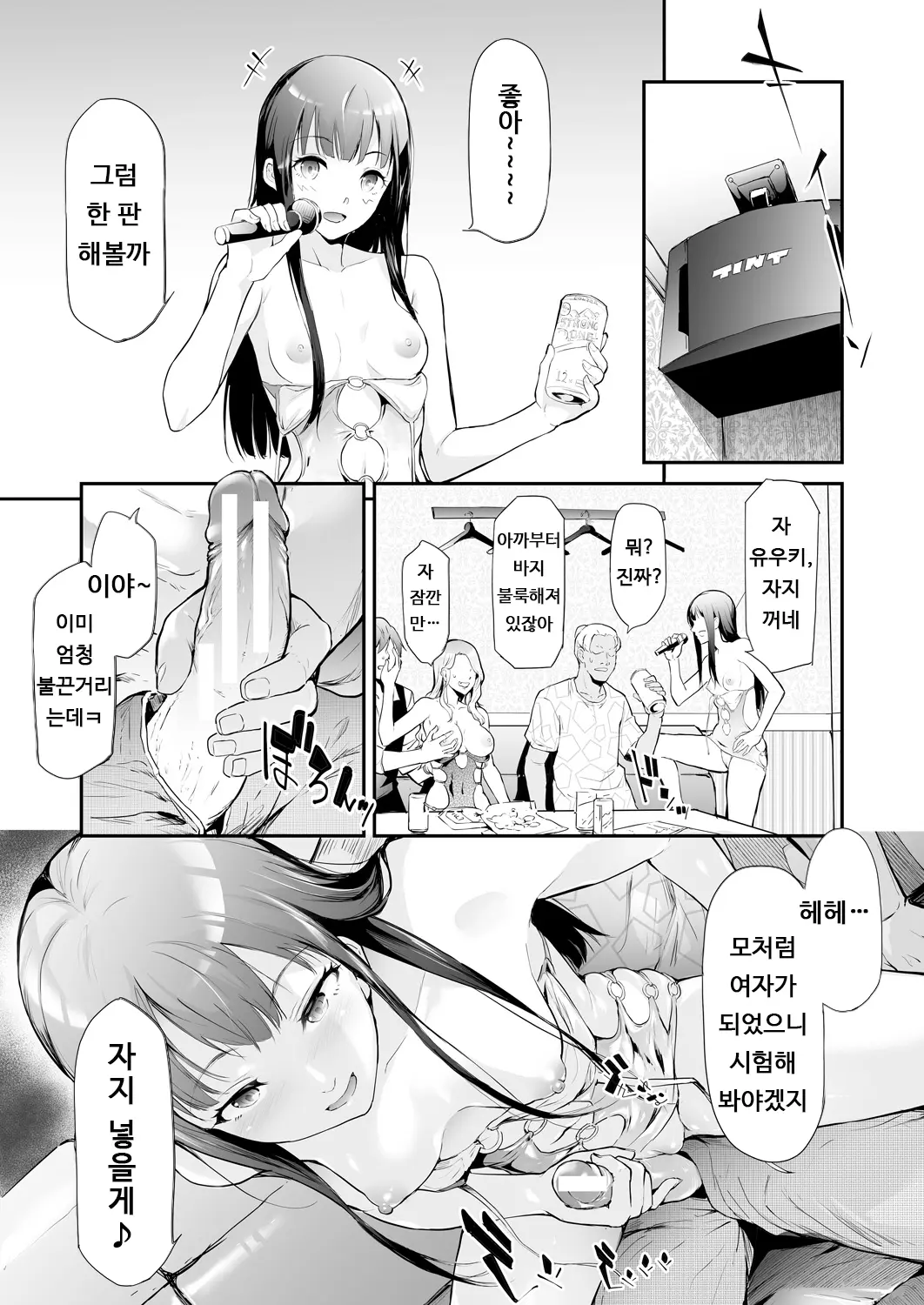 웹툰 이미지 61