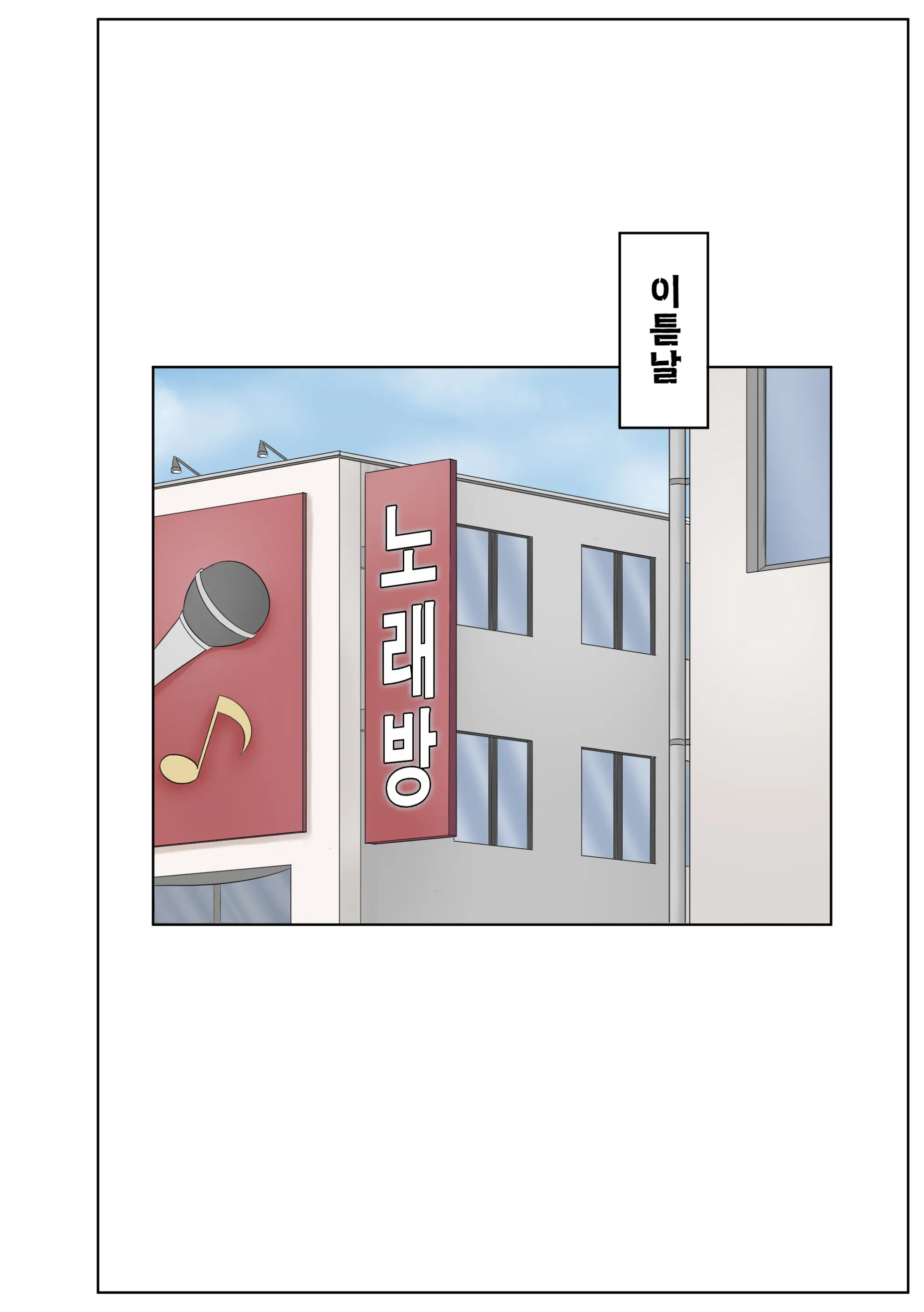 웹툰 이미지 70
