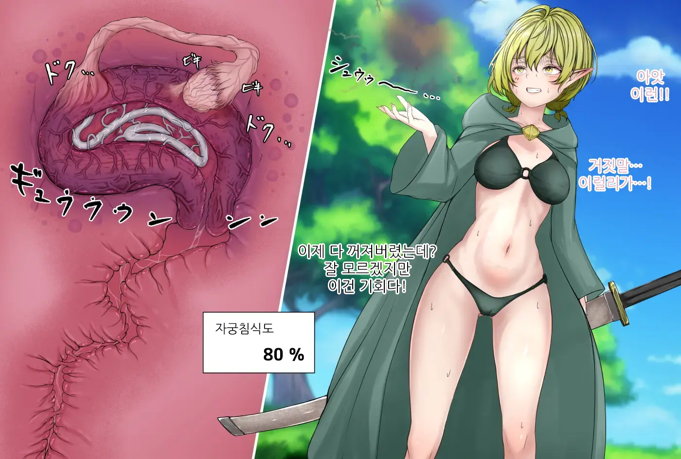 웹툰 이미지 6