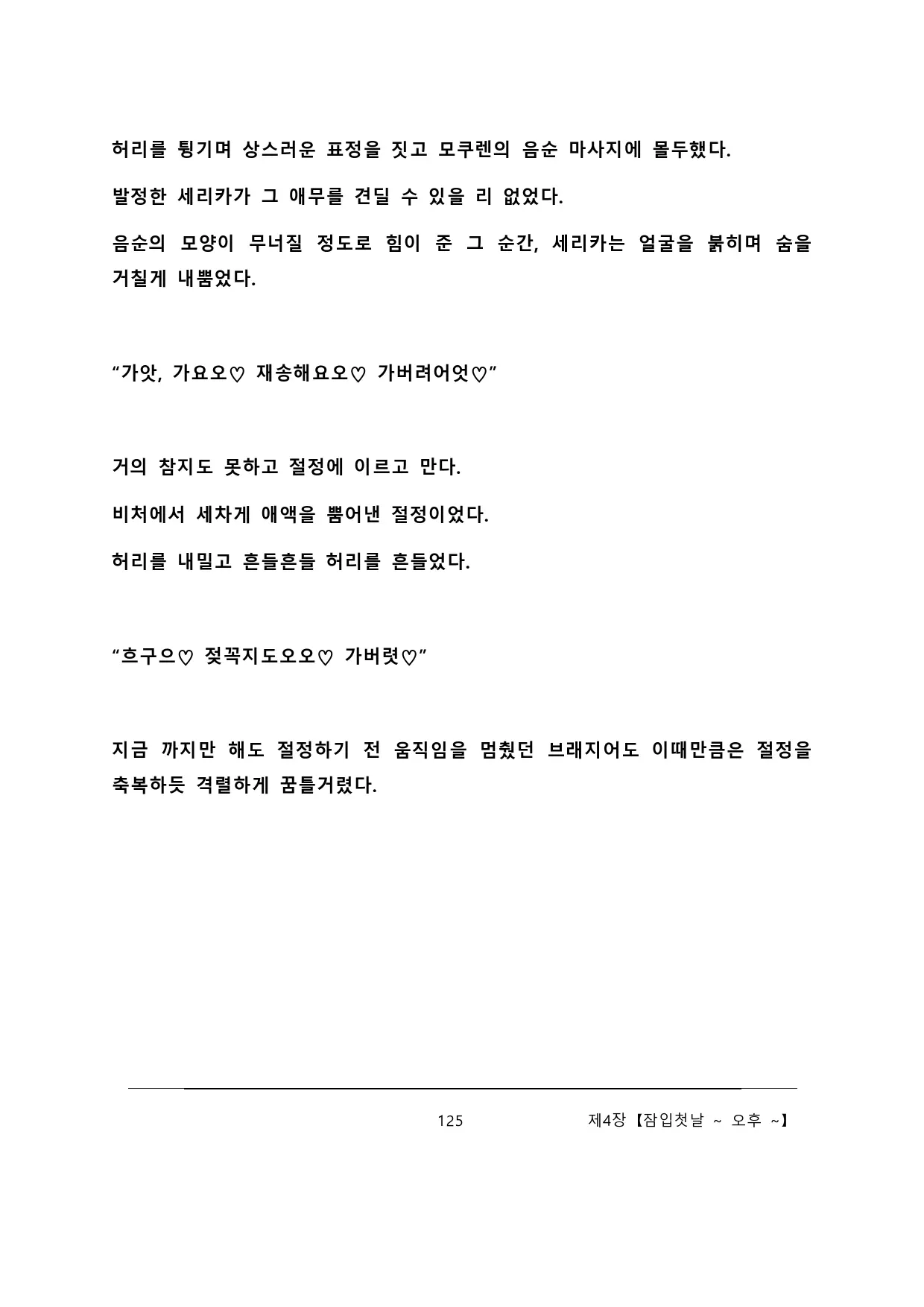 웹툰 이미지 130