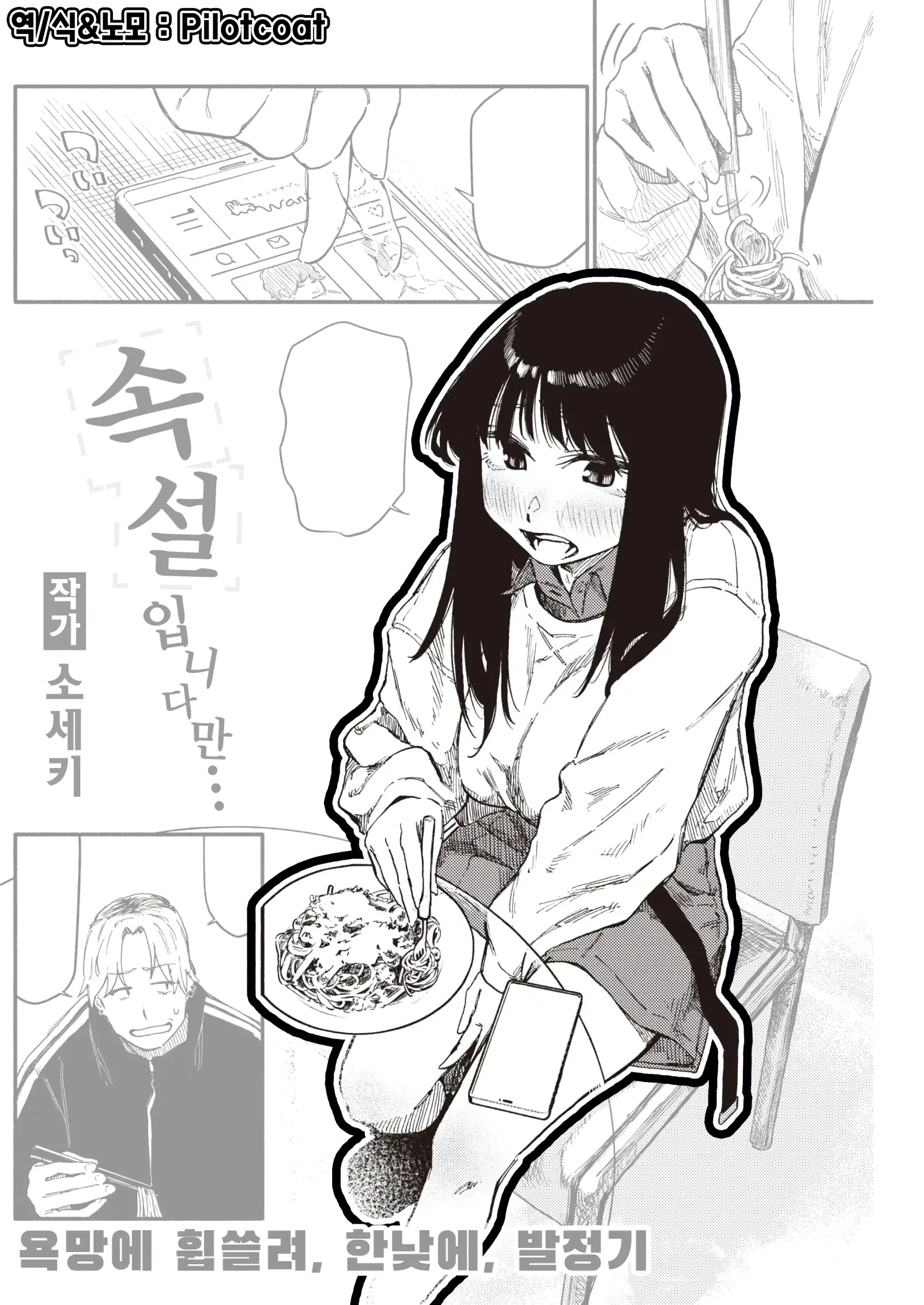 웹툰 이미지 0