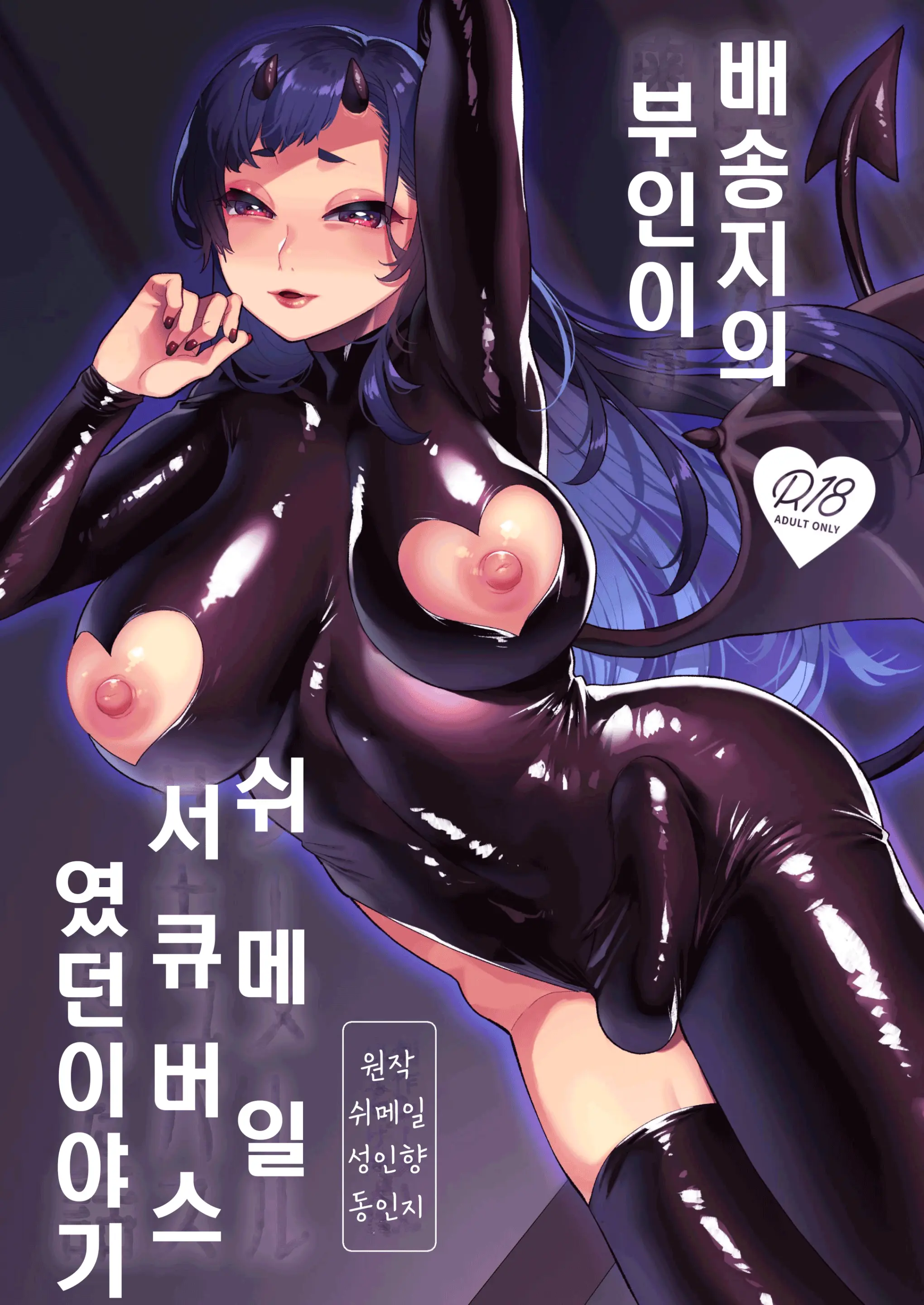 웹툰 이미지 0