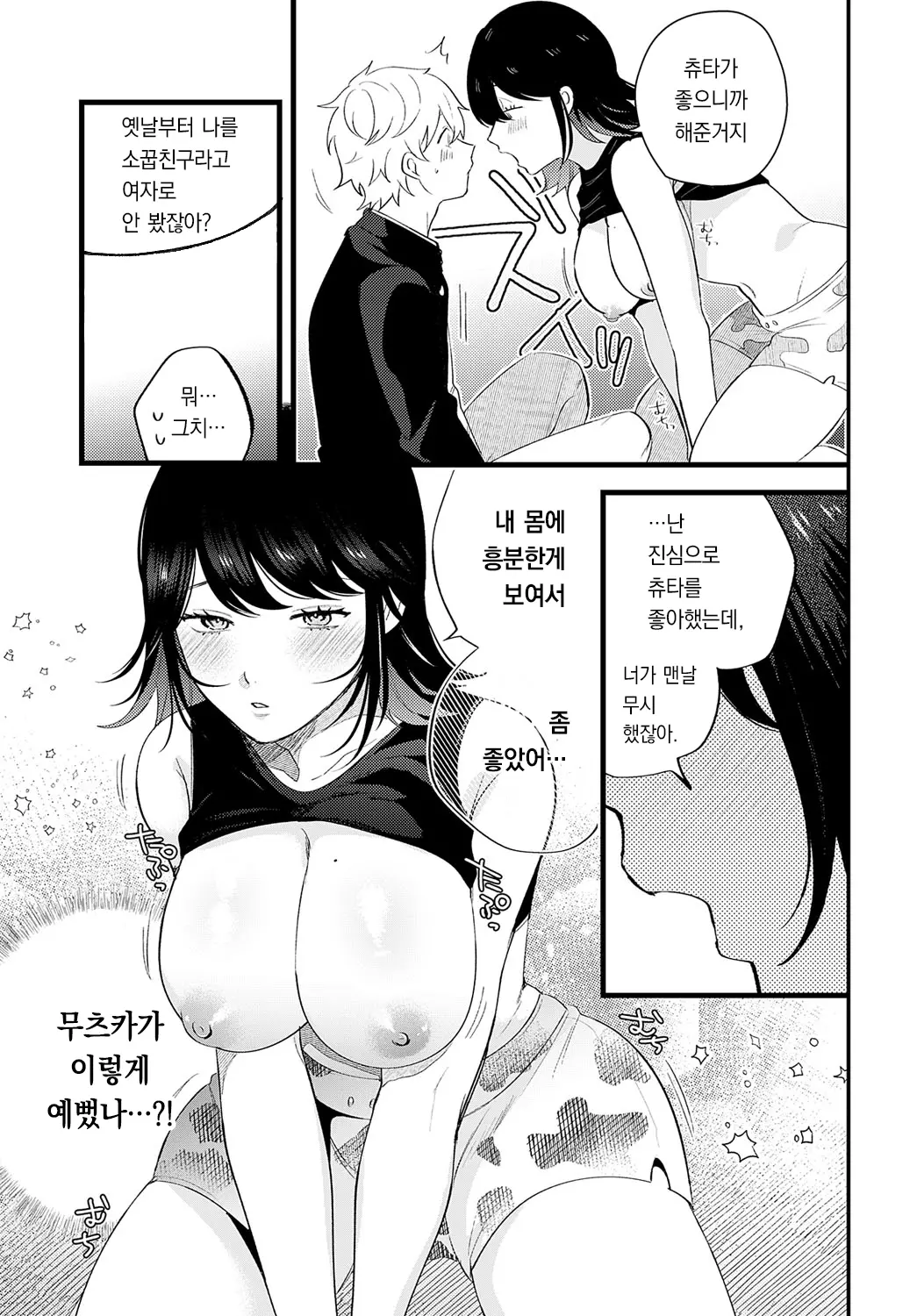 웹툰 이미지 17