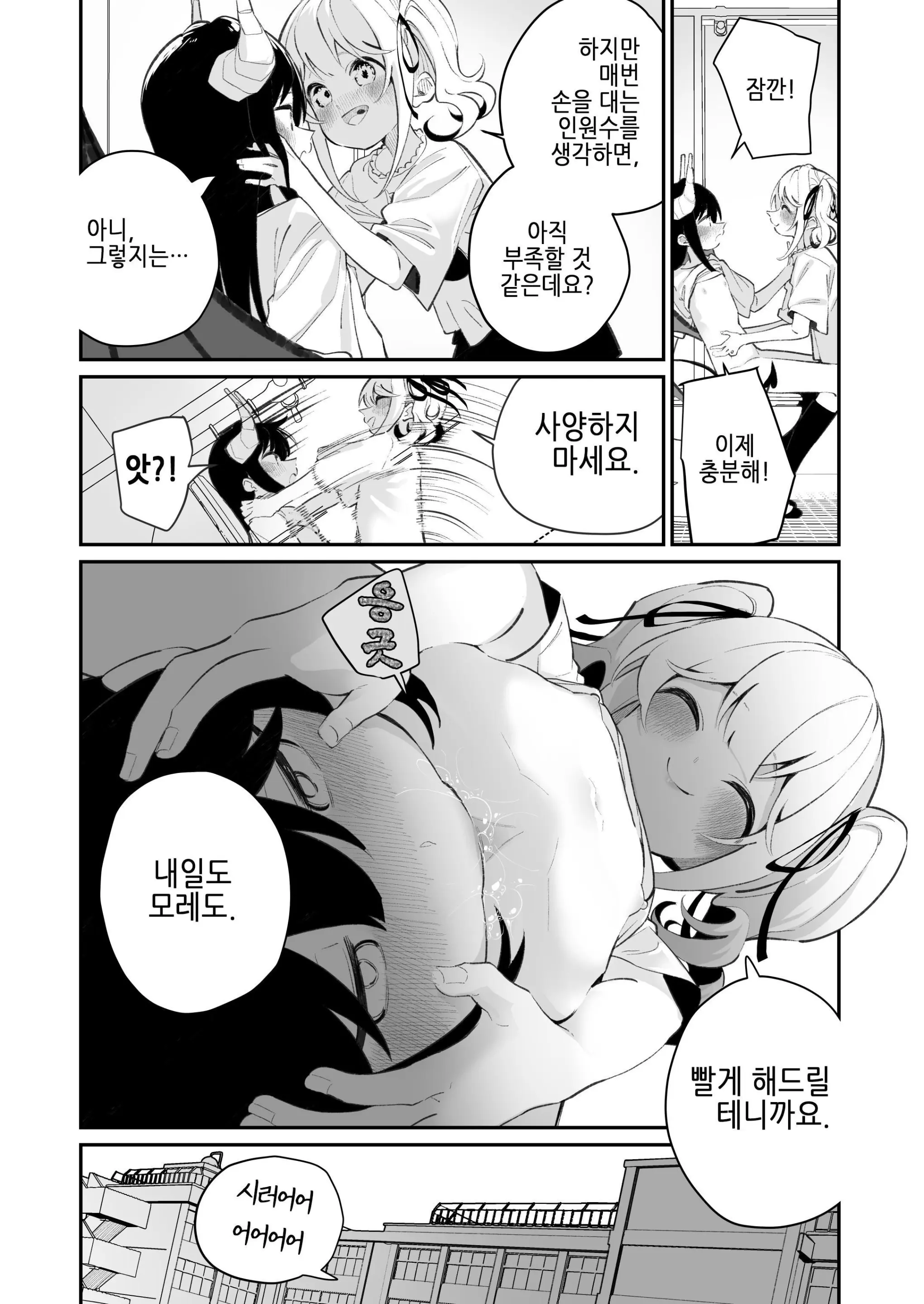 웹툰 이미지 13