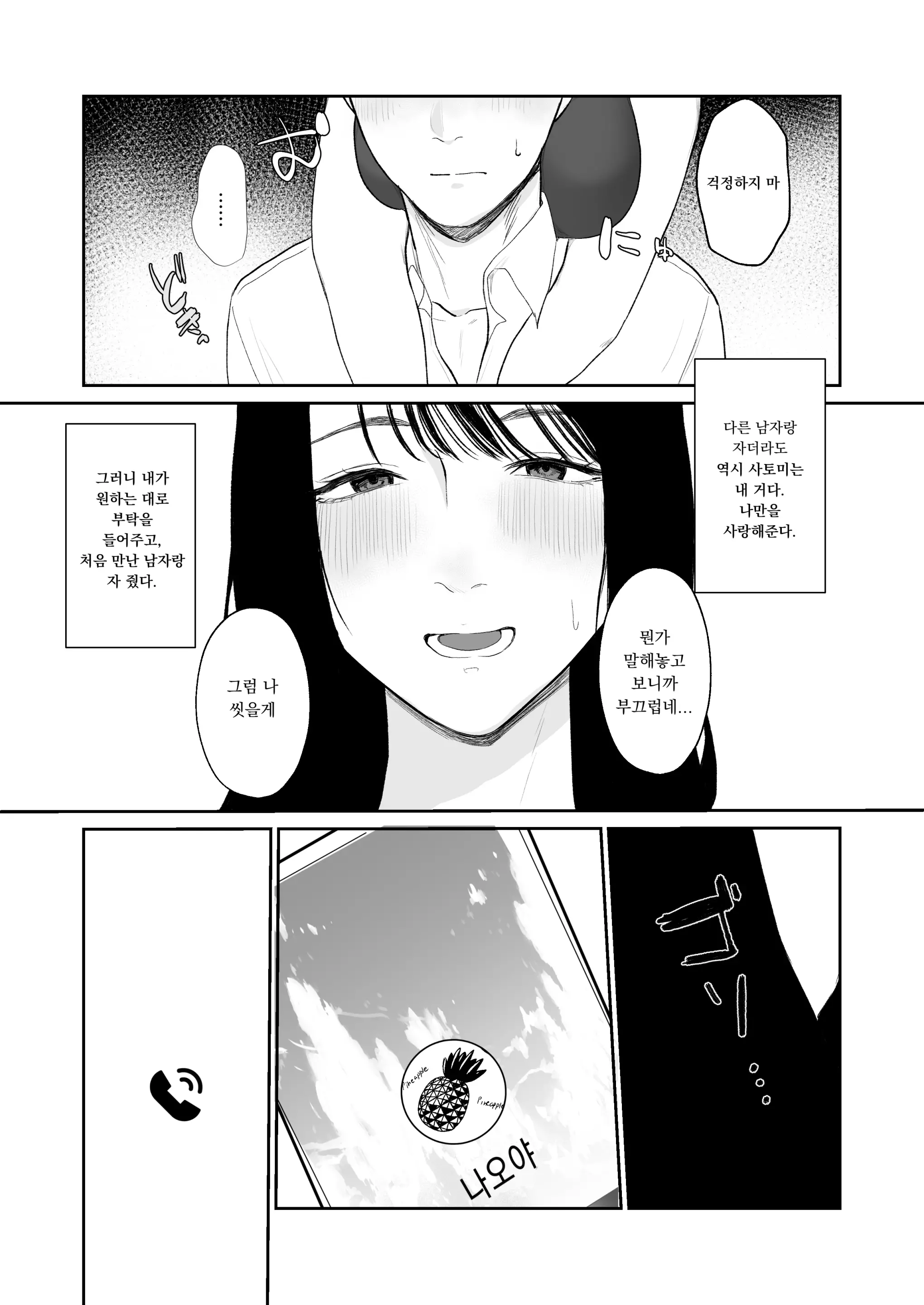 웹툰 이미지 19