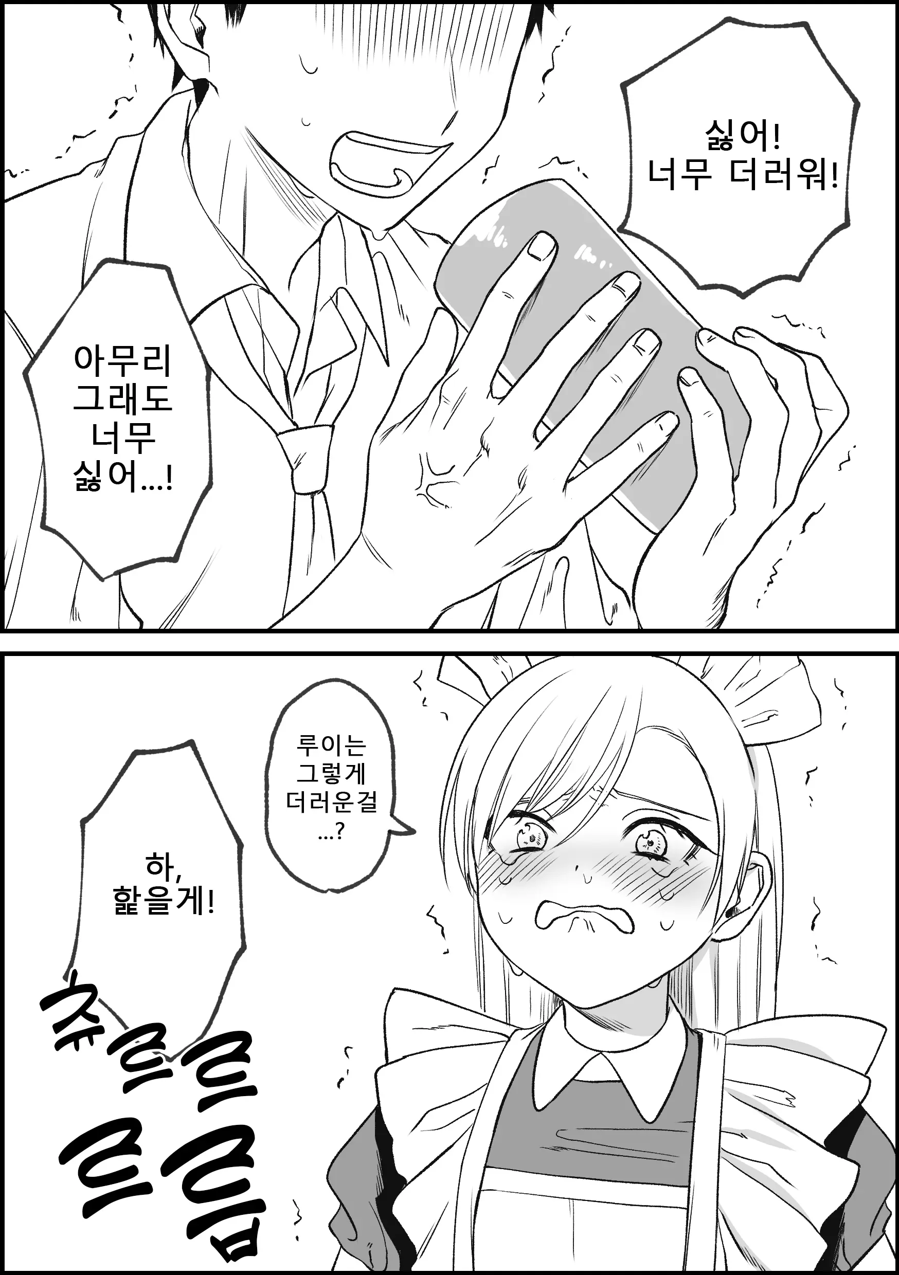 웹툰 이미지 42