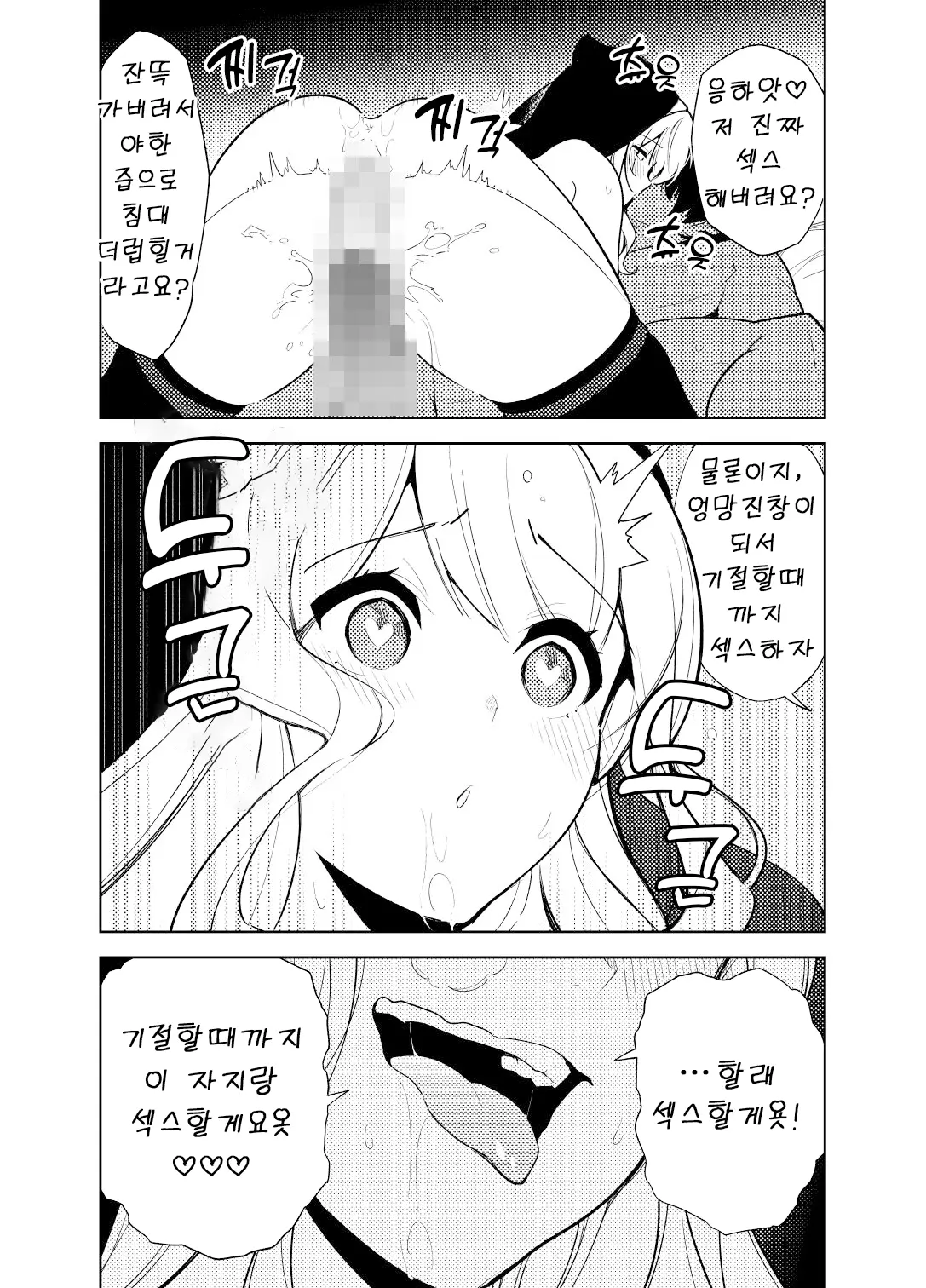 웹툰 이미지 49