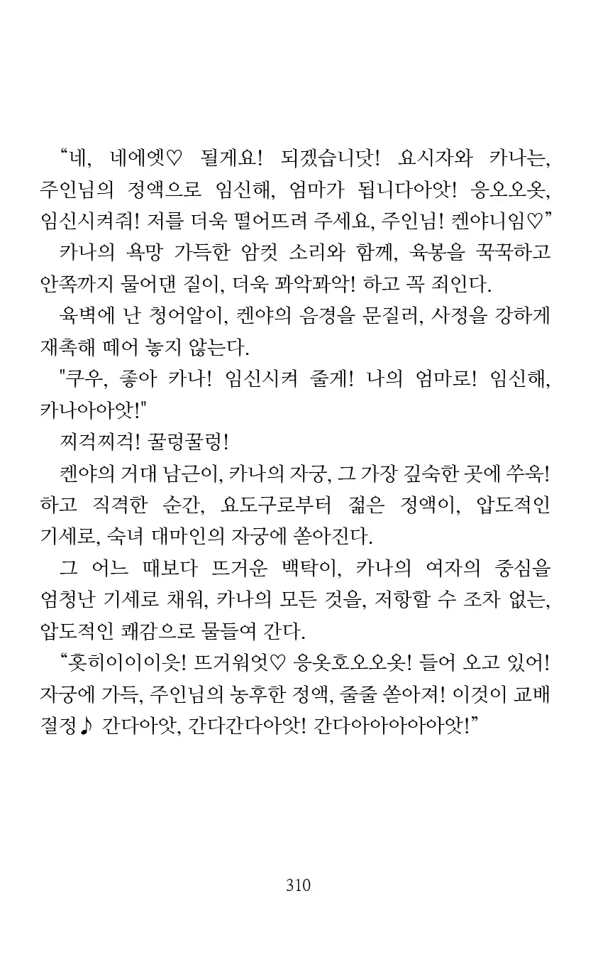 웹툰 이미지 311