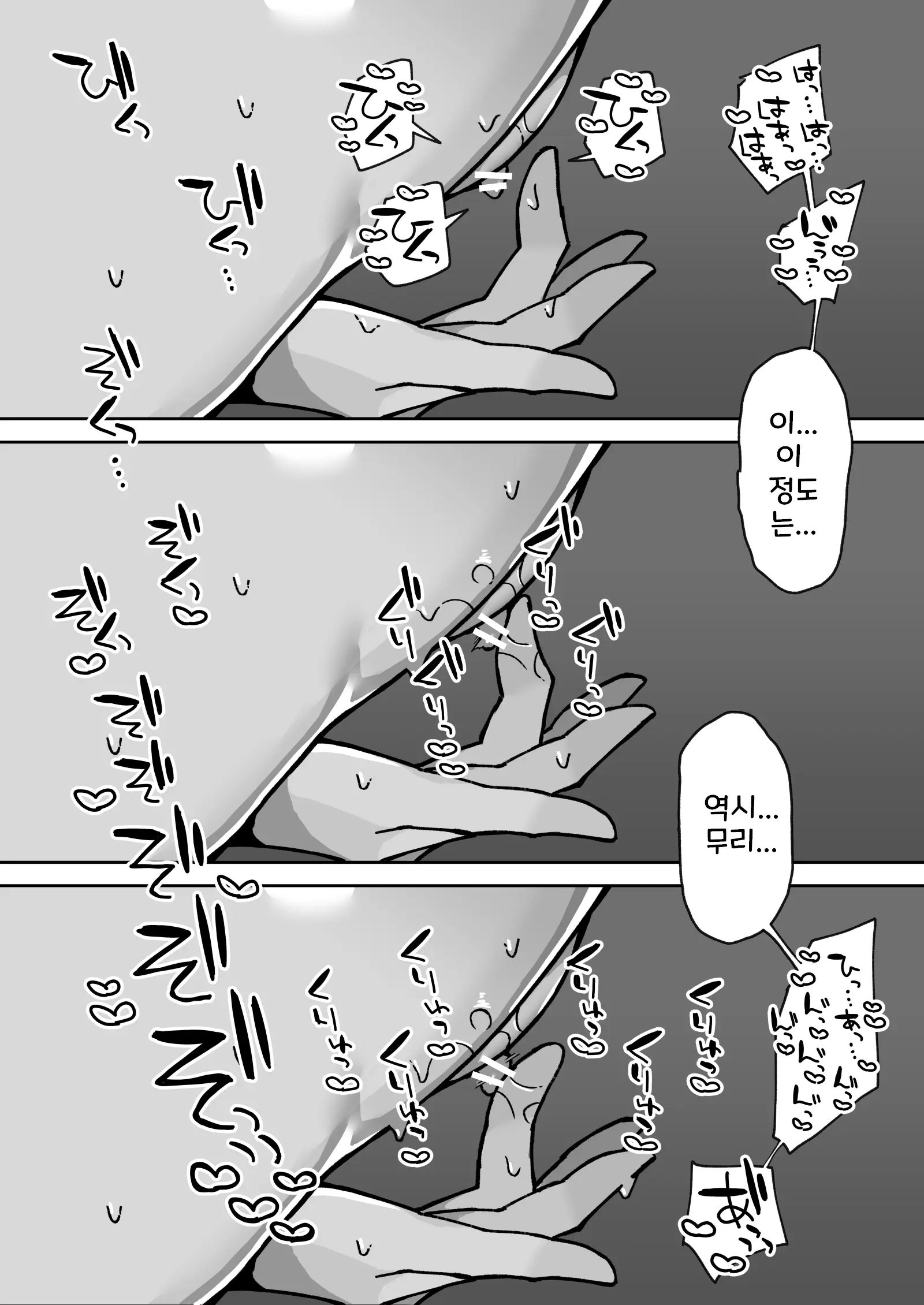 웹툰 이미지 76