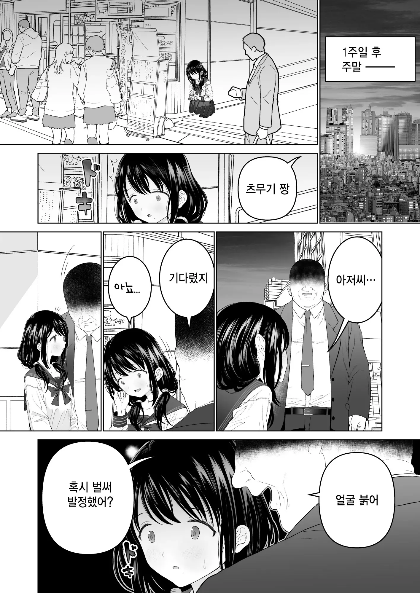 웹툰 이미지 25