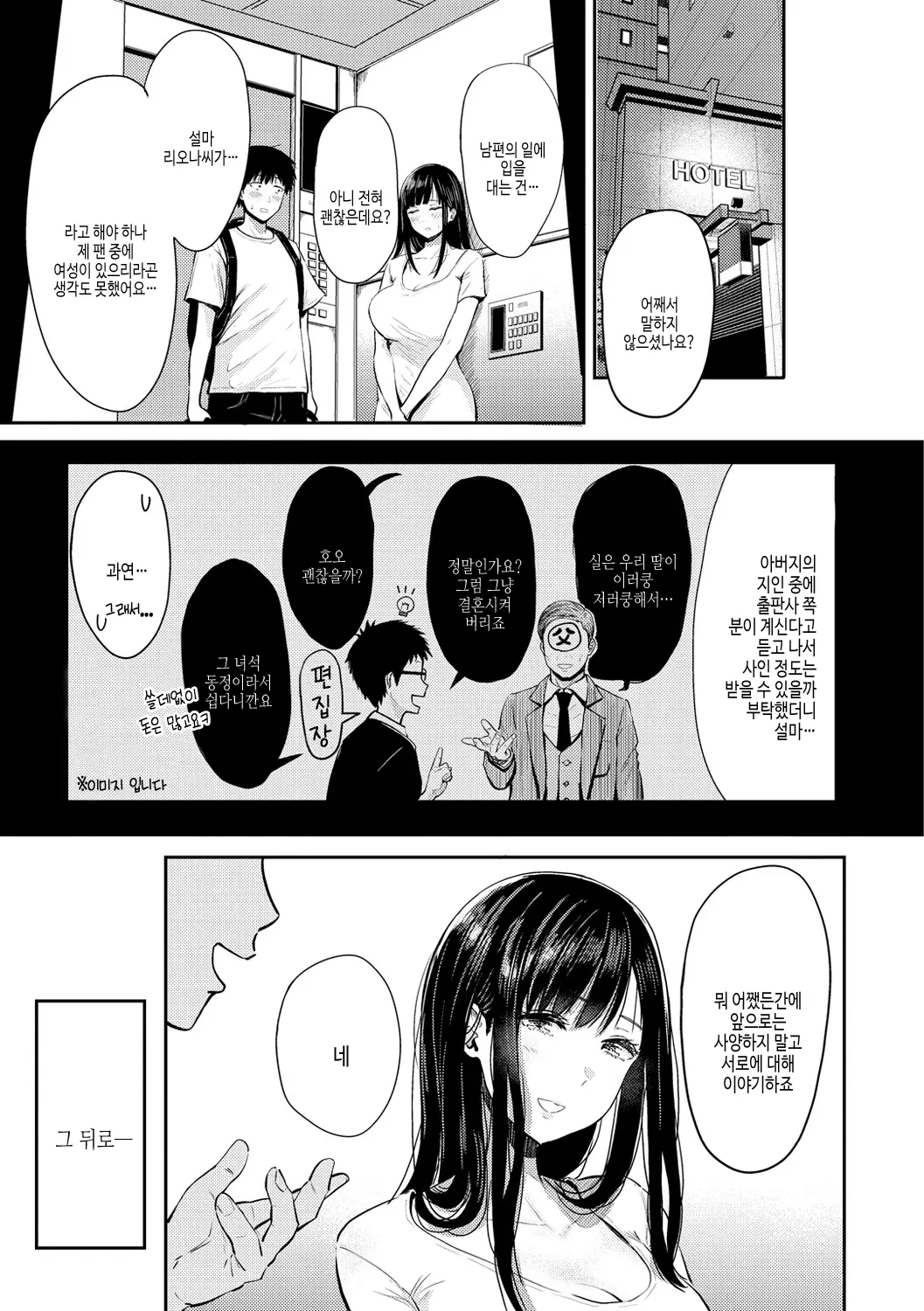 웹툰 이미지 162