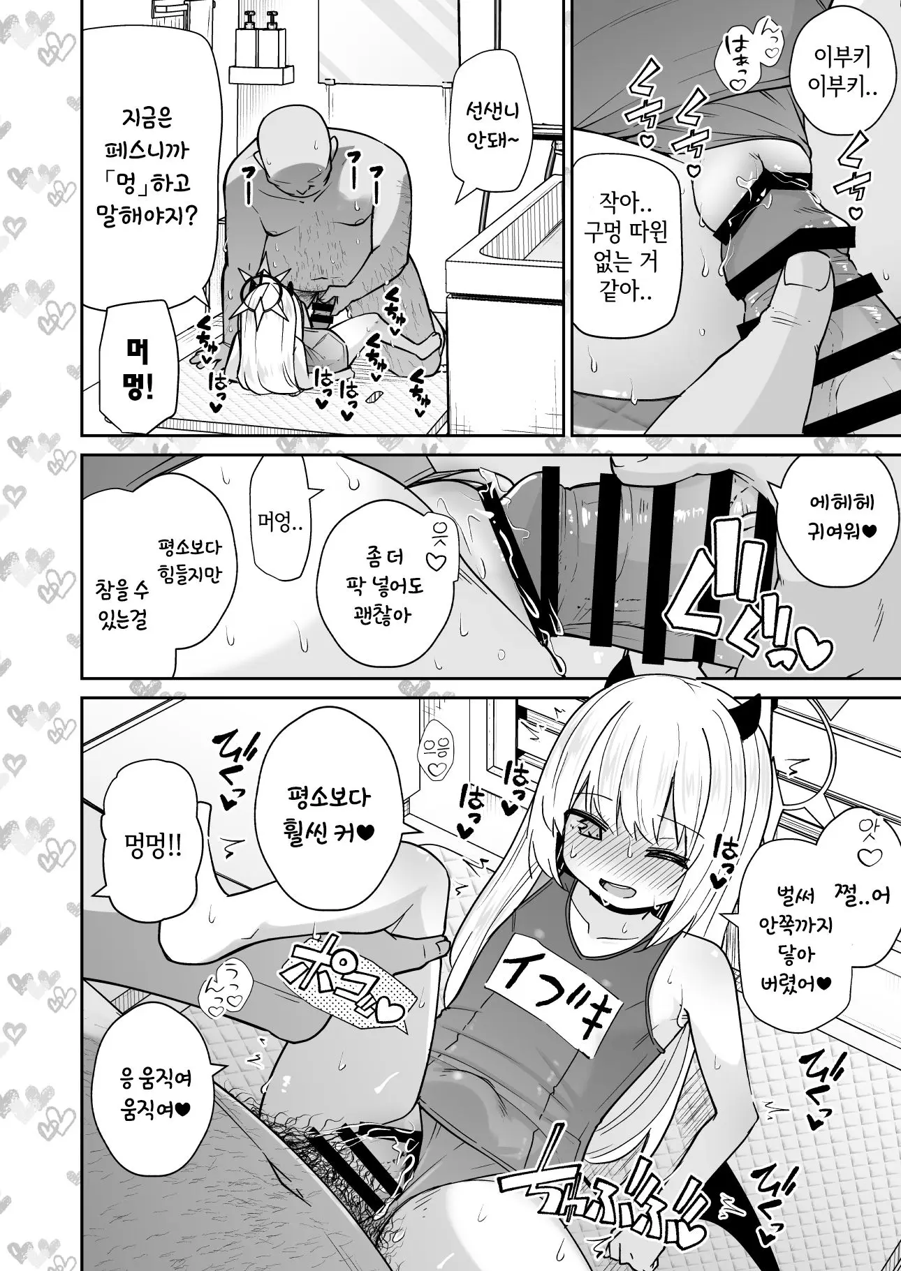 웹툰 이미지 11