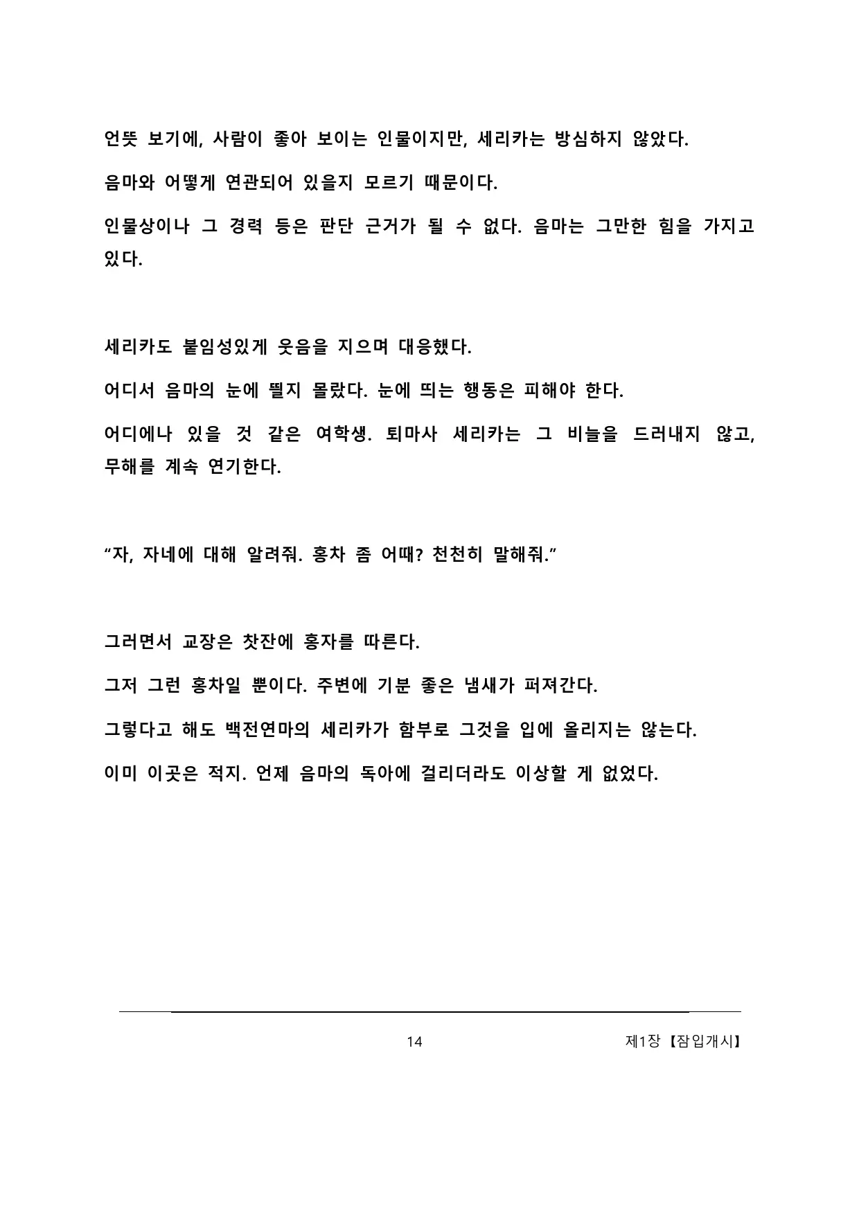 웹툰 이미지 19