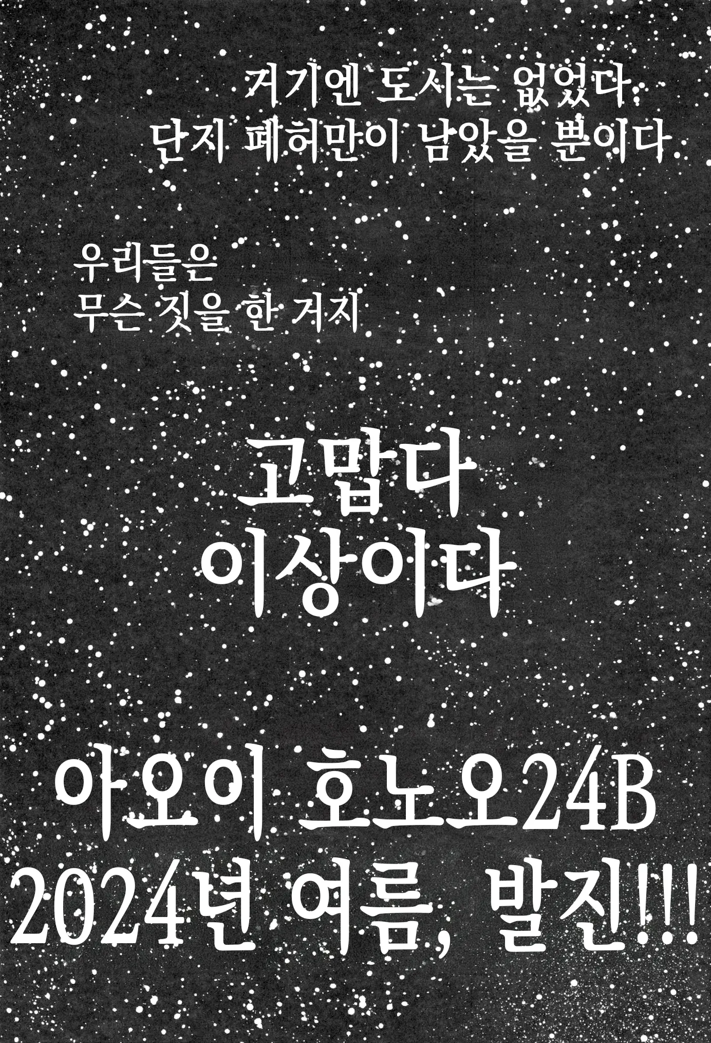 웹툰 이미지 51