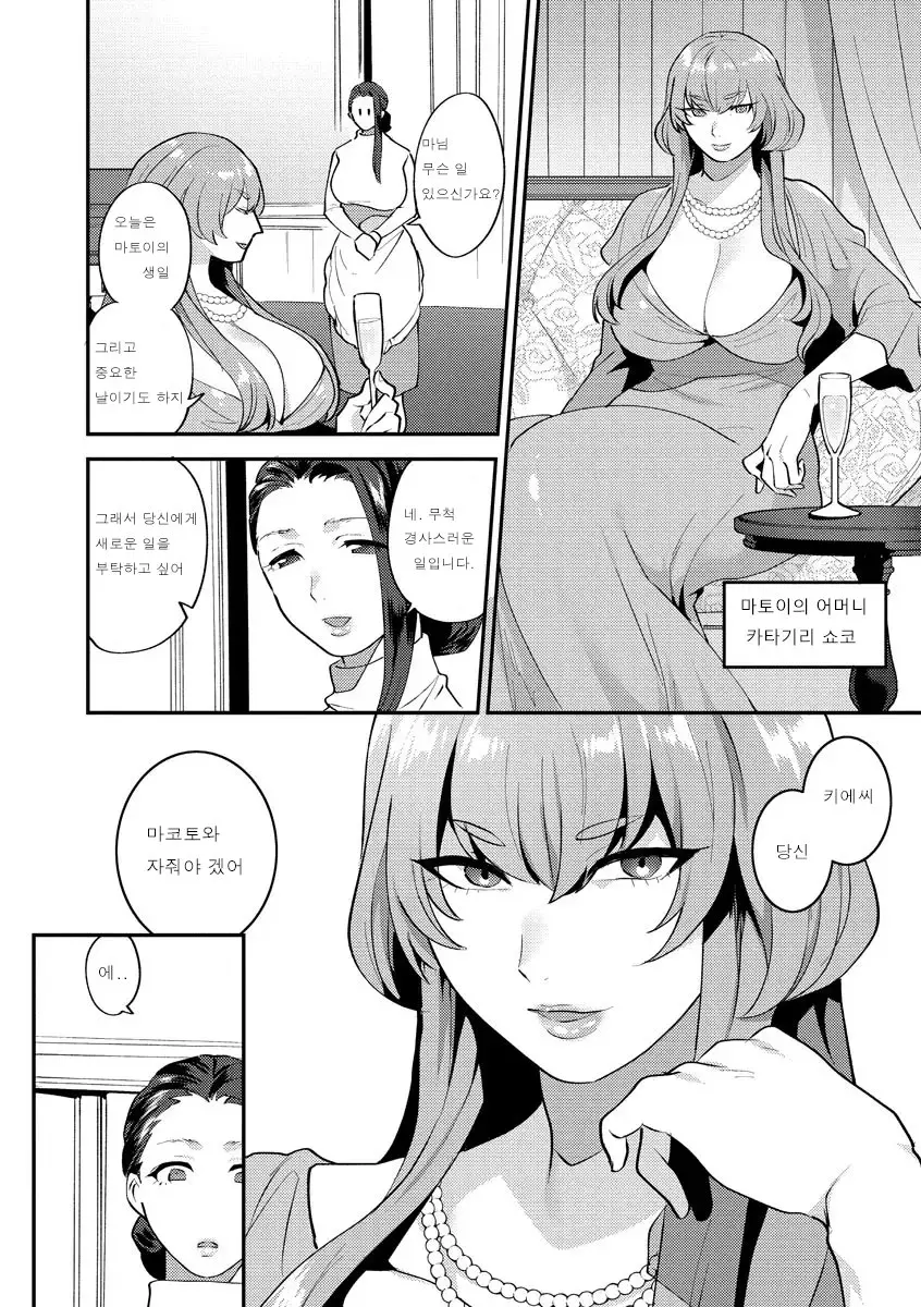 웹툰 이미지 7