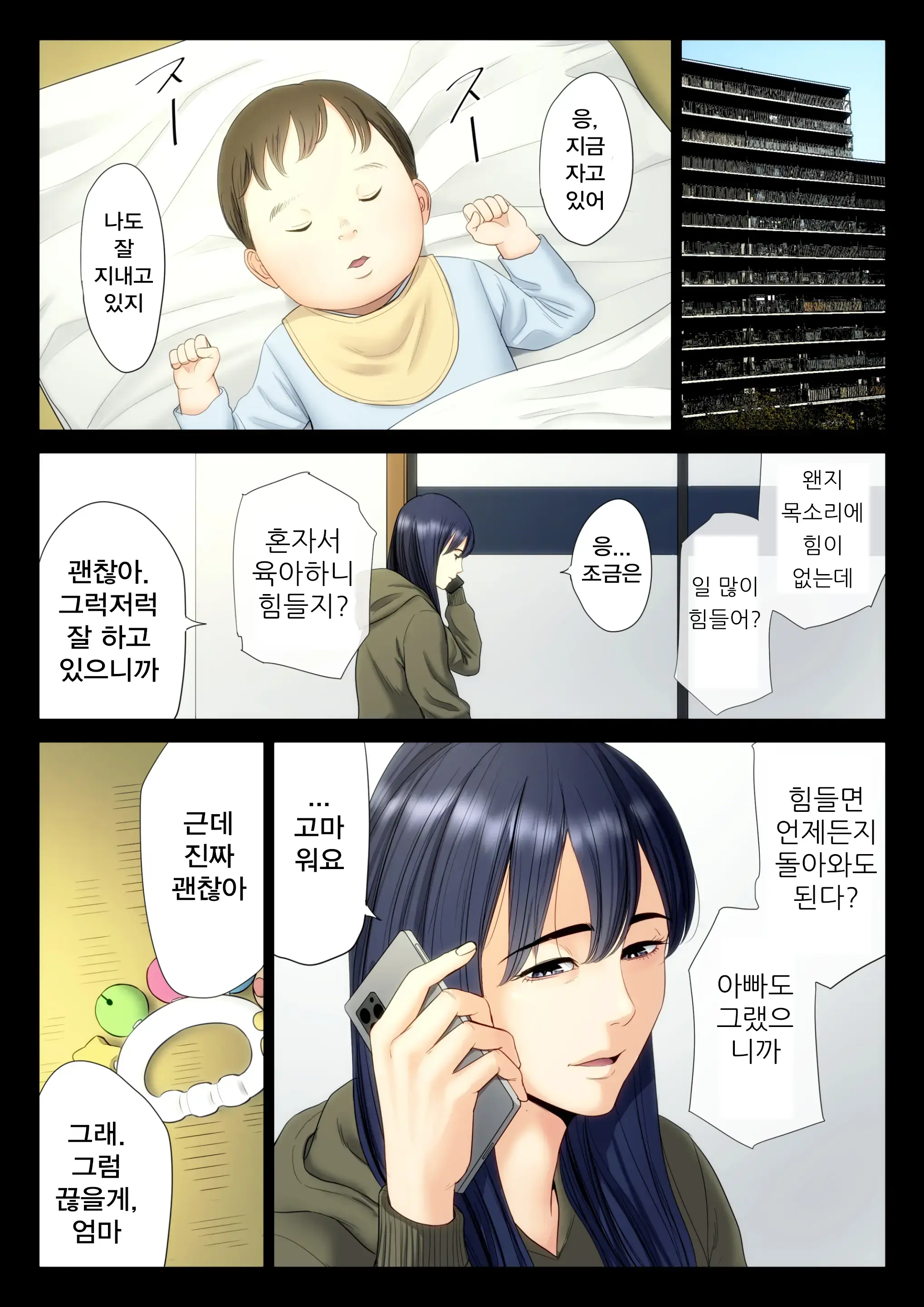 웹툰 이미지 17